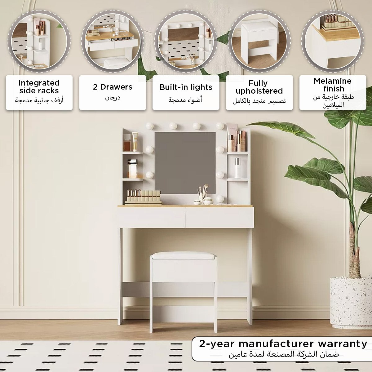 تسريحة بمرايا وإضاءة ومقعد من إيا-PROMO_HB_UAE_THRESHOLD_Furniture_020426-image-7
