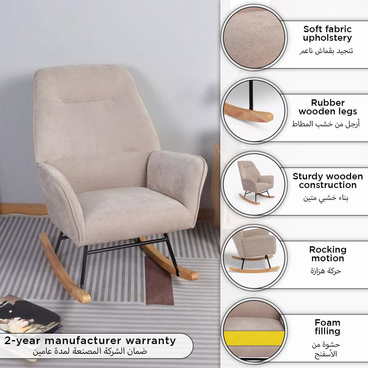 كرسي قماشي هزاز من فيرون-hbxlivingroom-sofasandarmchairs-easychairs-image-16