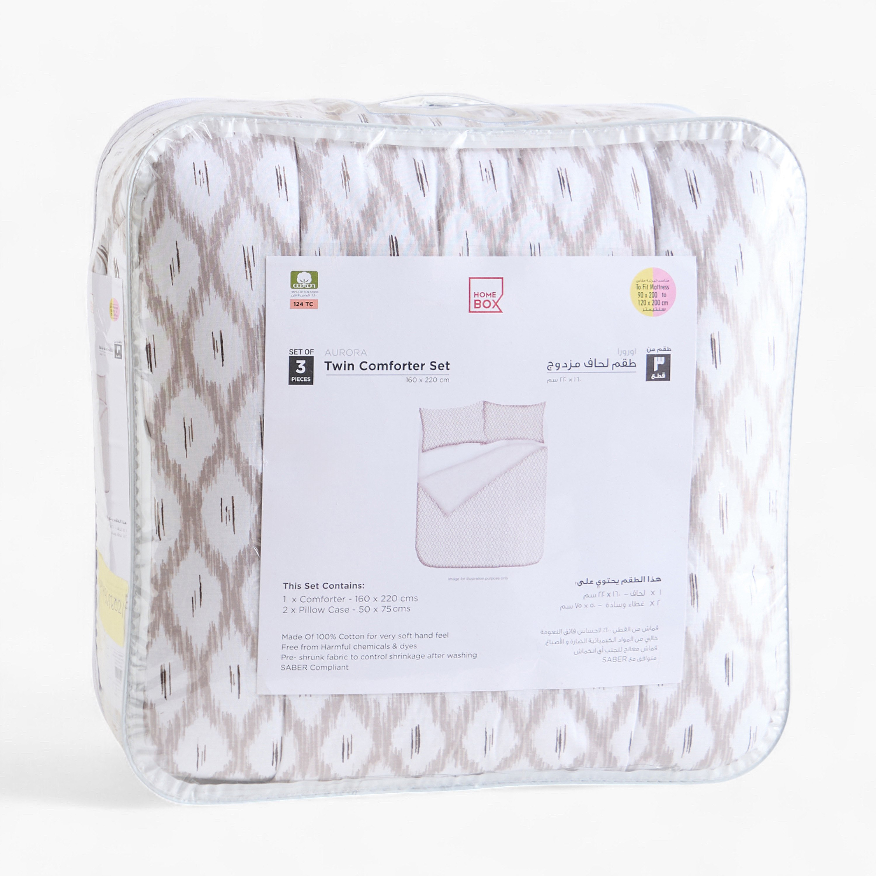 طقم لحاف توين قطن بطبعات 3 قطع من أورورا زابتا - 160×220 سم-hbxhomeware-hbxbedroom-image-8