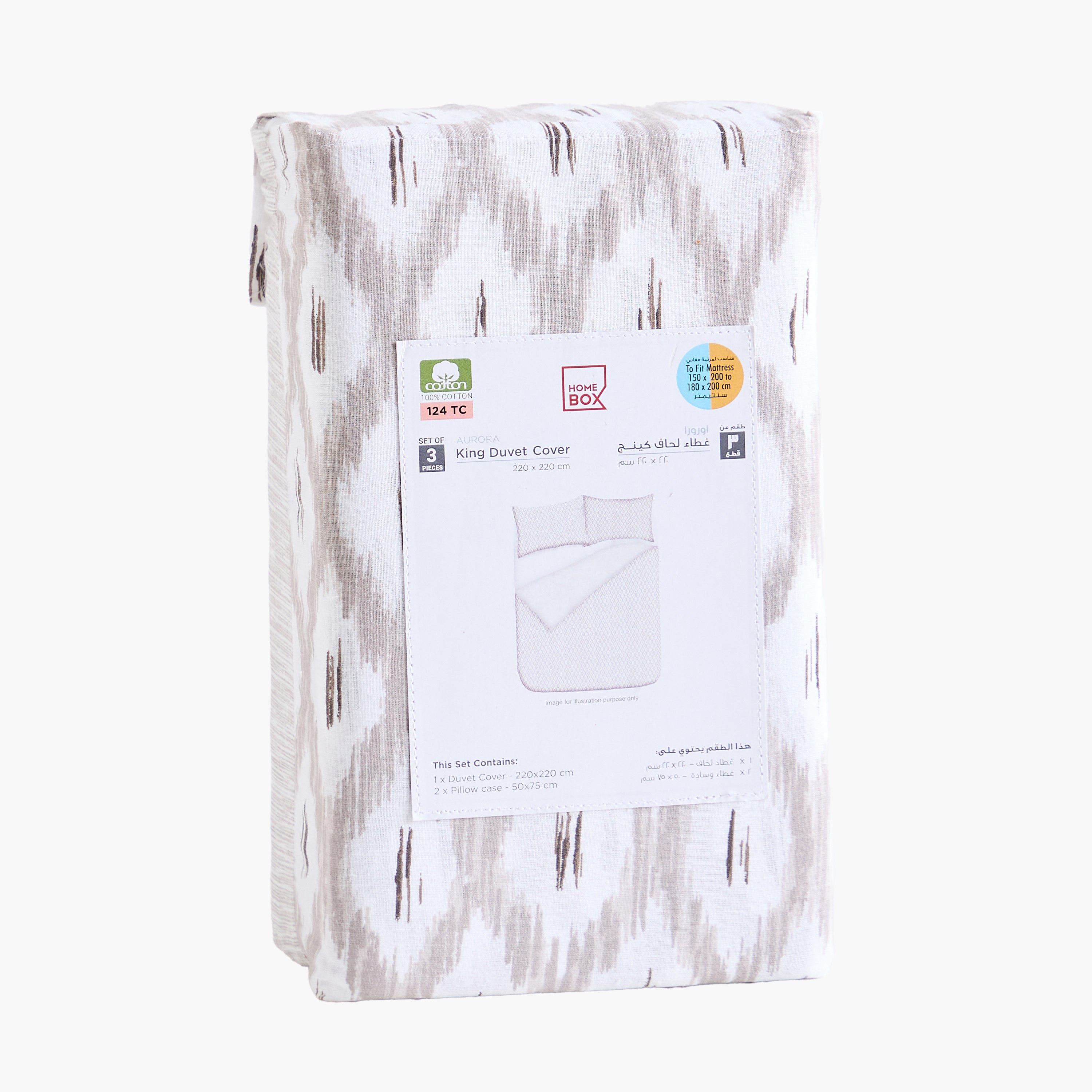 طقم غطاء لحاف مبطن كينج قطن بطبعات 3 قطع زابتا من أورورا - 220x220 سم-hbxhomeware-hbxbedroom-image-8