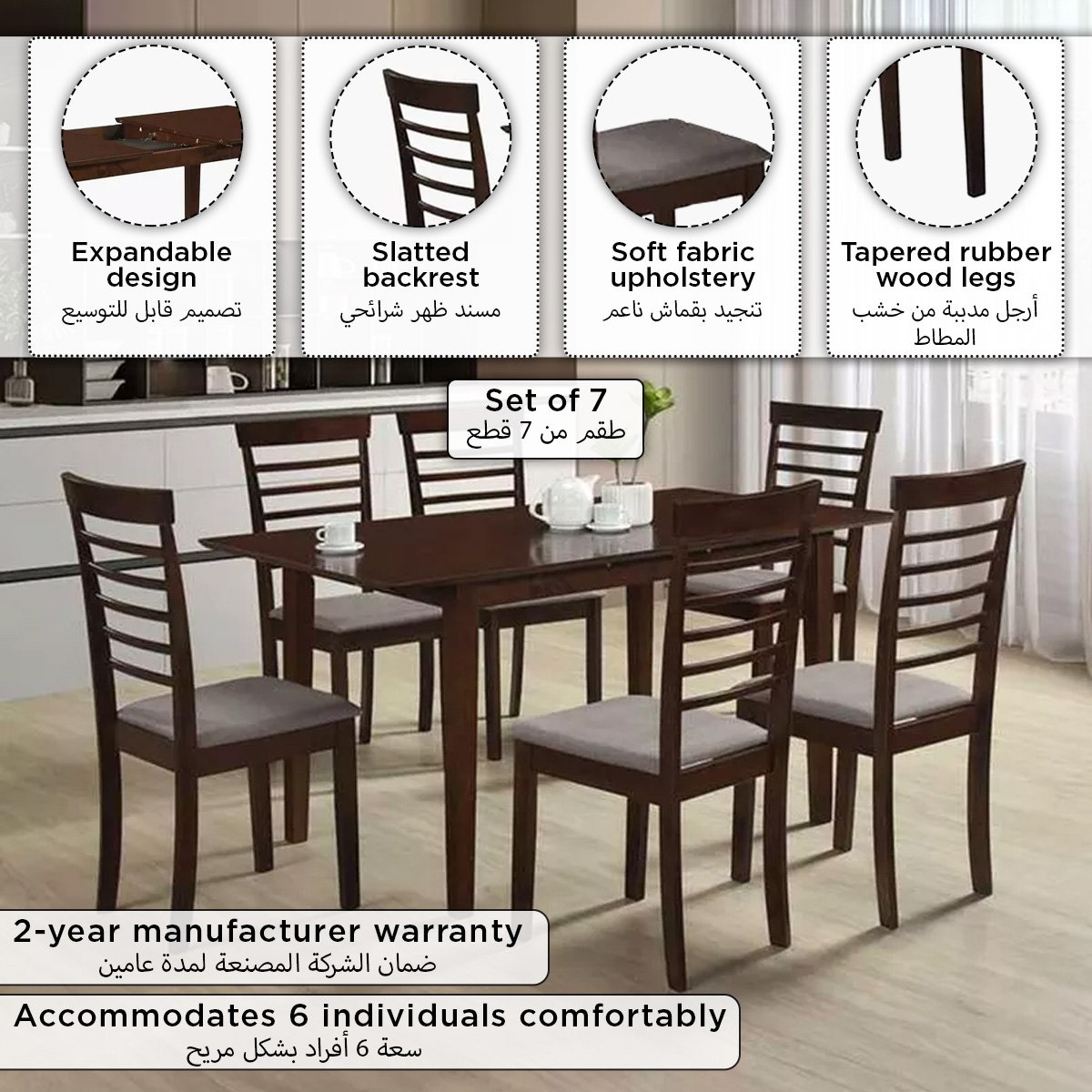 طقم طاولة سفرة 6 مقاعد قابلة للتمديد من جيلار-hbxfurniture-diningtablesandsets-diningsets-sixseater-image-6