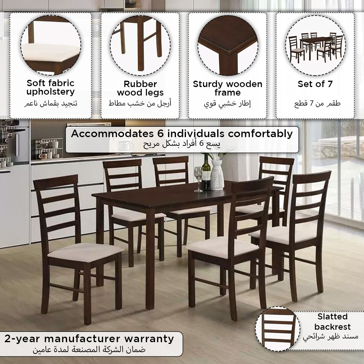 طقم سفرة 6 مقاعد من هنا-hbxfurniture-diningtablesandsets-diningsets-sixseater-image-6