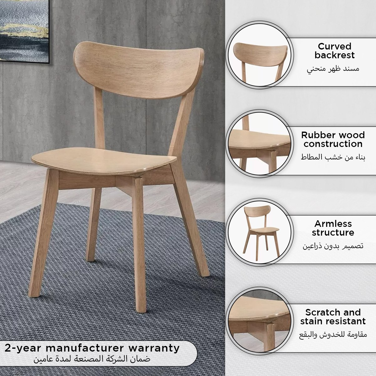 كرسي سفرة نكست من سكاندي لوما-hbxdiningroom-diningchairs-image-5