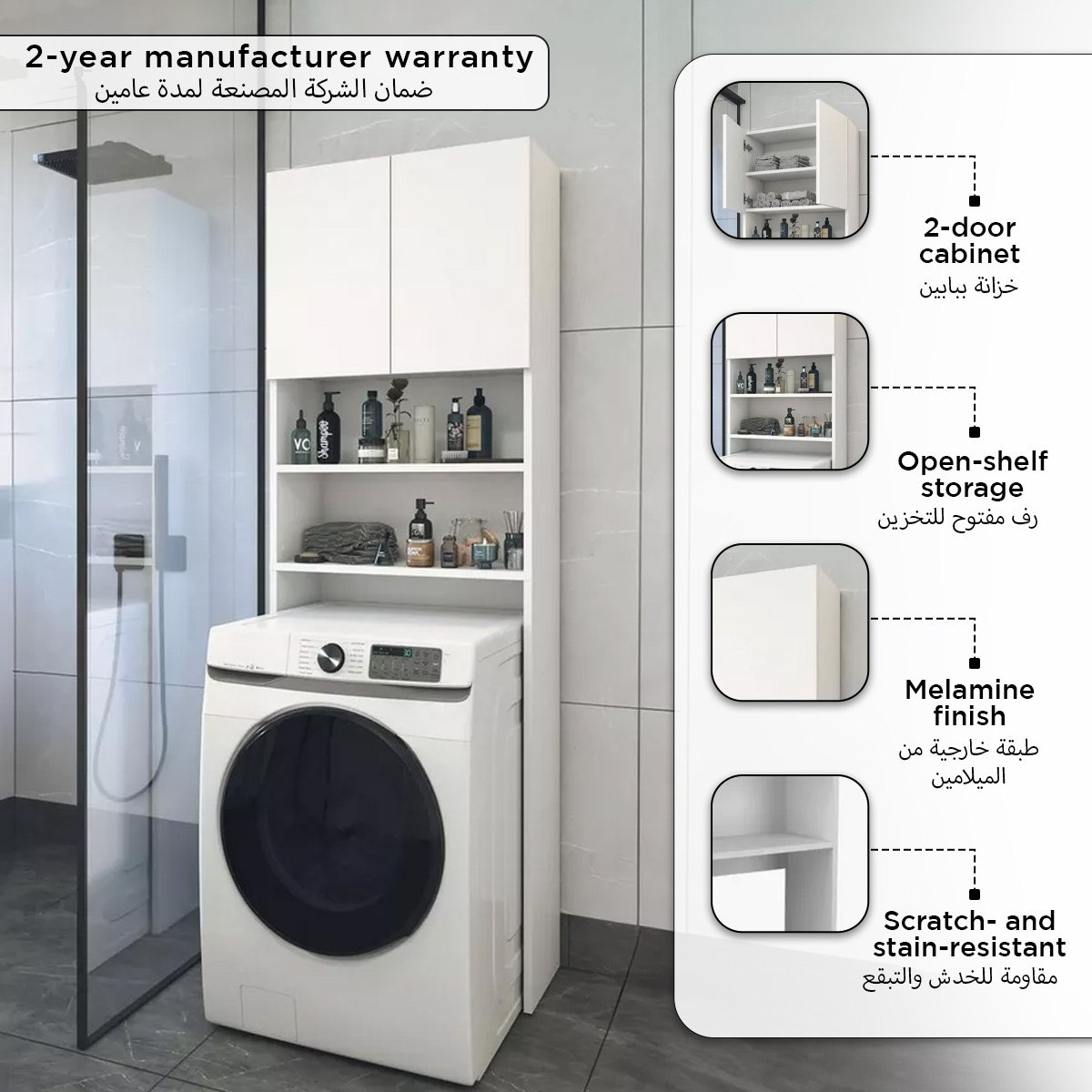 خزانة ببابين للغسّالة من مودوليكس فارجو-hbxdecorandfurnishings-bathroomaccessories-bathroomstorage-image-5