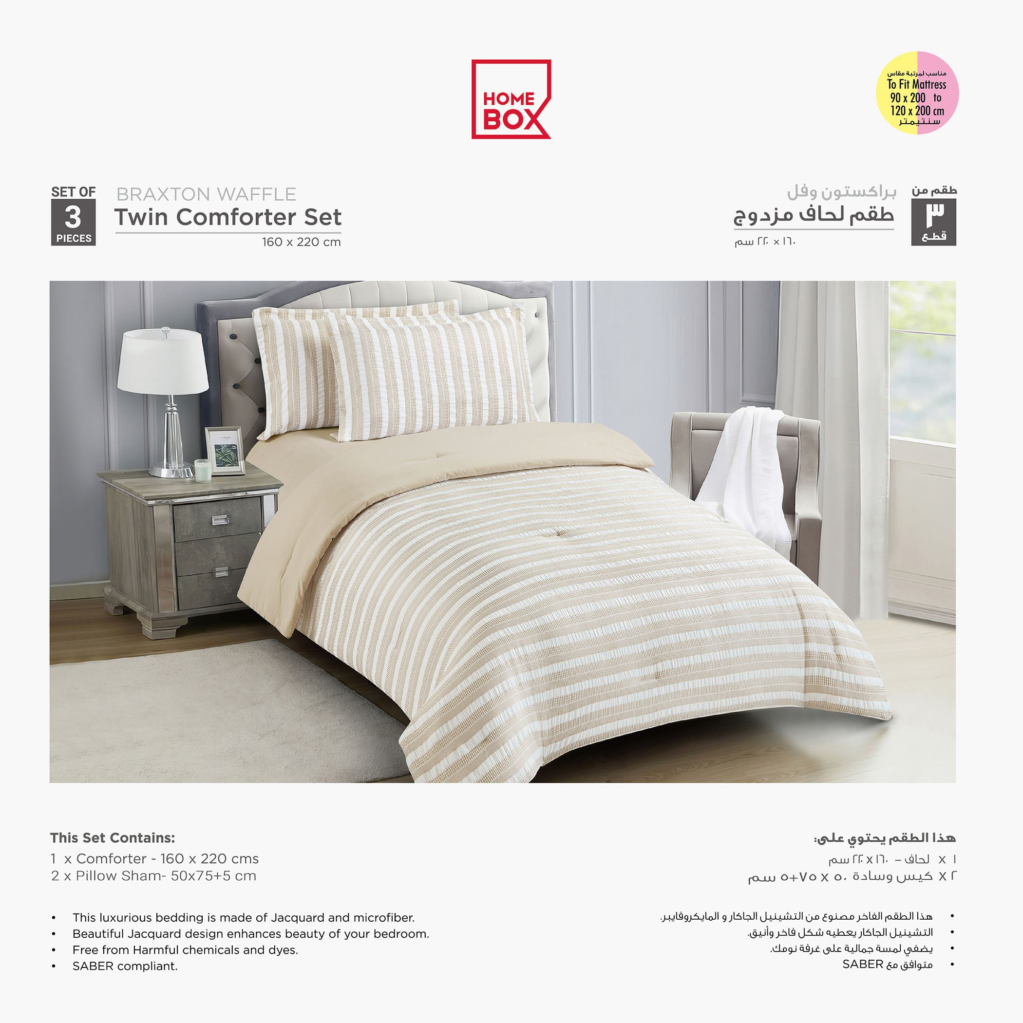 طقم لحاف توين جاكار مخطط وافل 3 قطع من براكستون - 160×220 سم-hbxhomeware-hbxbedroom-image-6