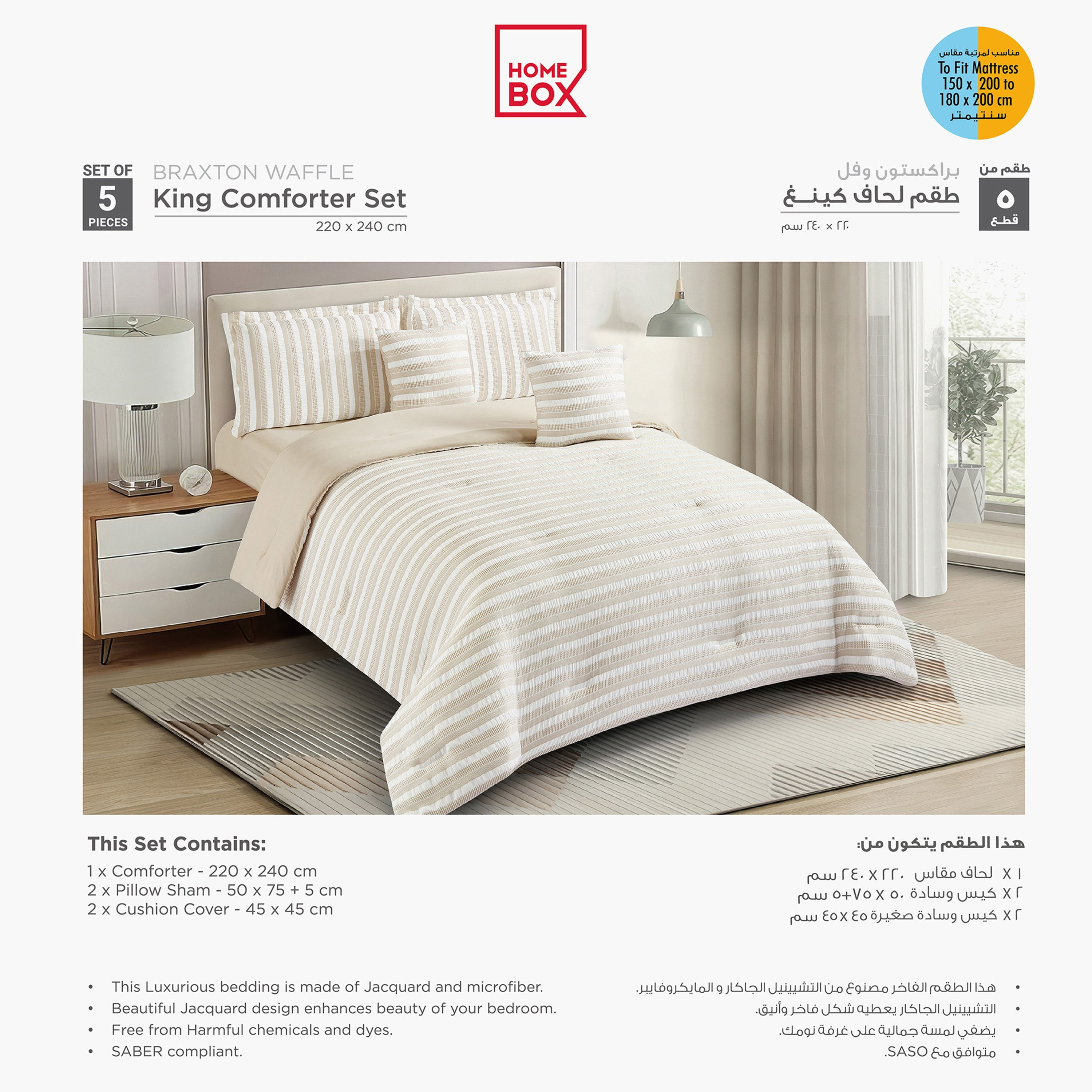 طقم لحاف وشرشف كينج 5 قطع مخطط جاكار وافل من براكسـتون - 220×240 سم-hbxhomeware-hbxbedroom-image-6