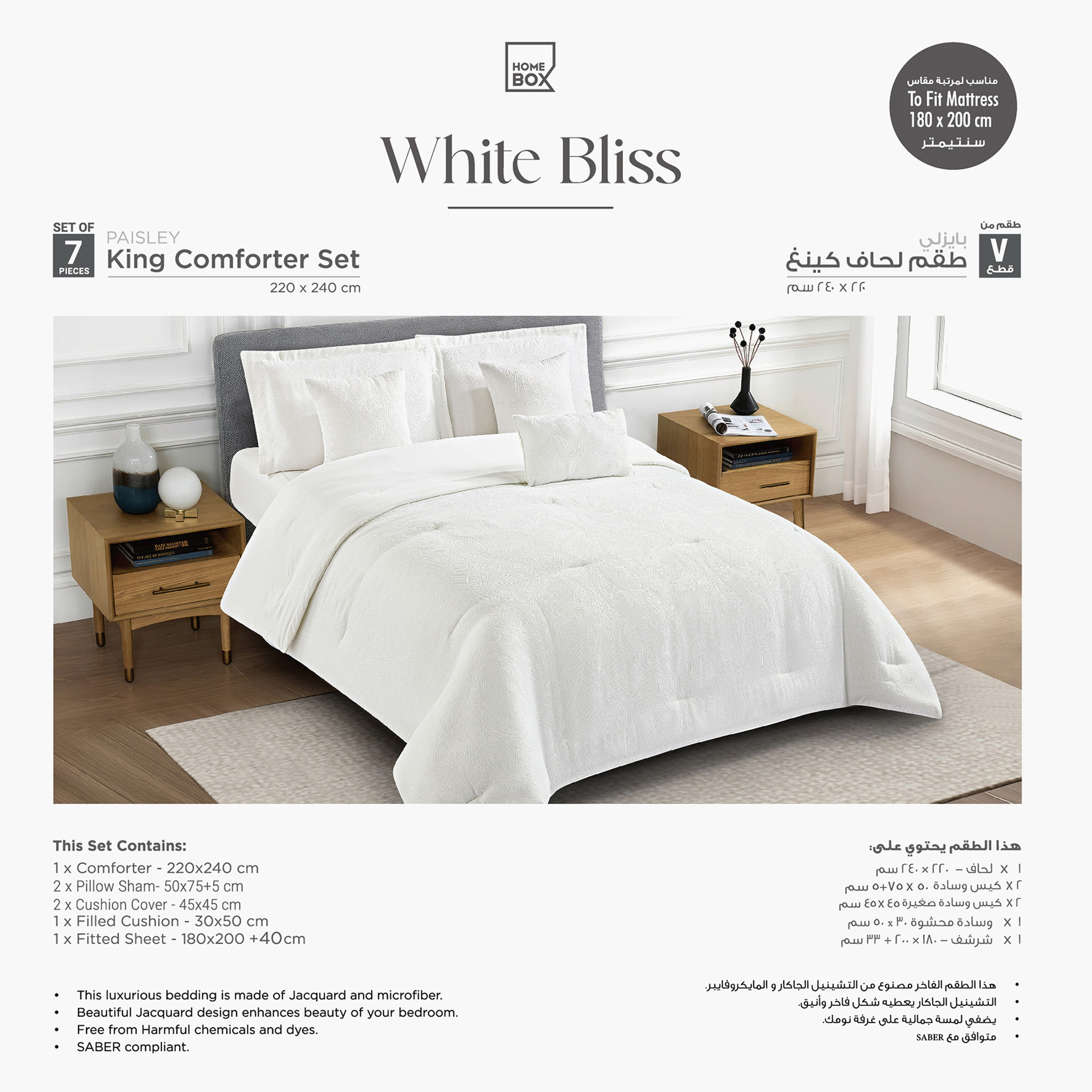 طقم لحاف كينج بايب جاكار بيزلي 7 قطع من وايت بليس - 220x240 سم-hbxhomeware-hbxbedroom-image-7