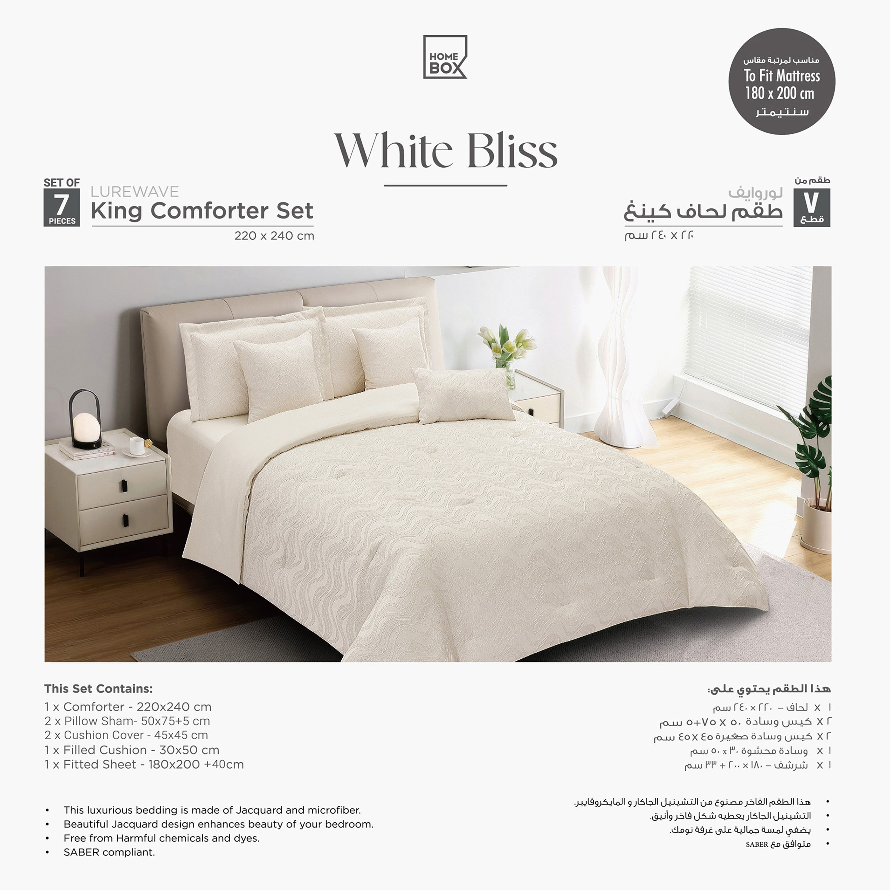 White Bliss 7-Piece Lurewave Jacquard King BIAB Comforter Set - 220x240 cm-hbxhomeware-hbxbedroom-image-5