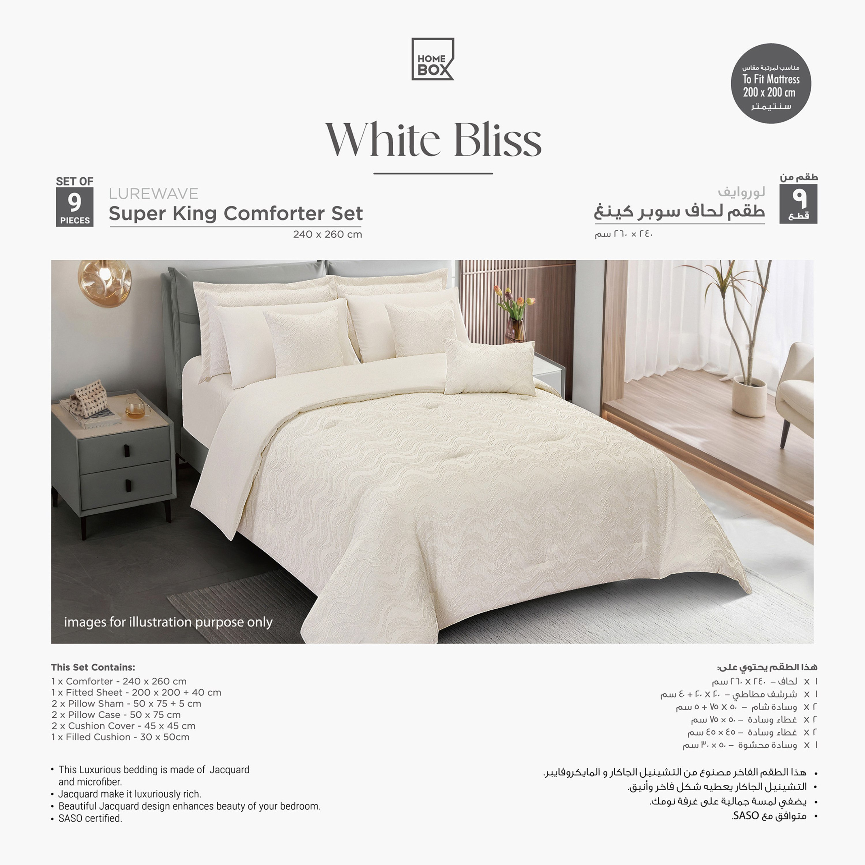 White Bliss 9-Piece Lurewave Jacquard BIAB Super King Comforter Set - 240x260 cm-hbxhomeware-hbxbedroom-image-6