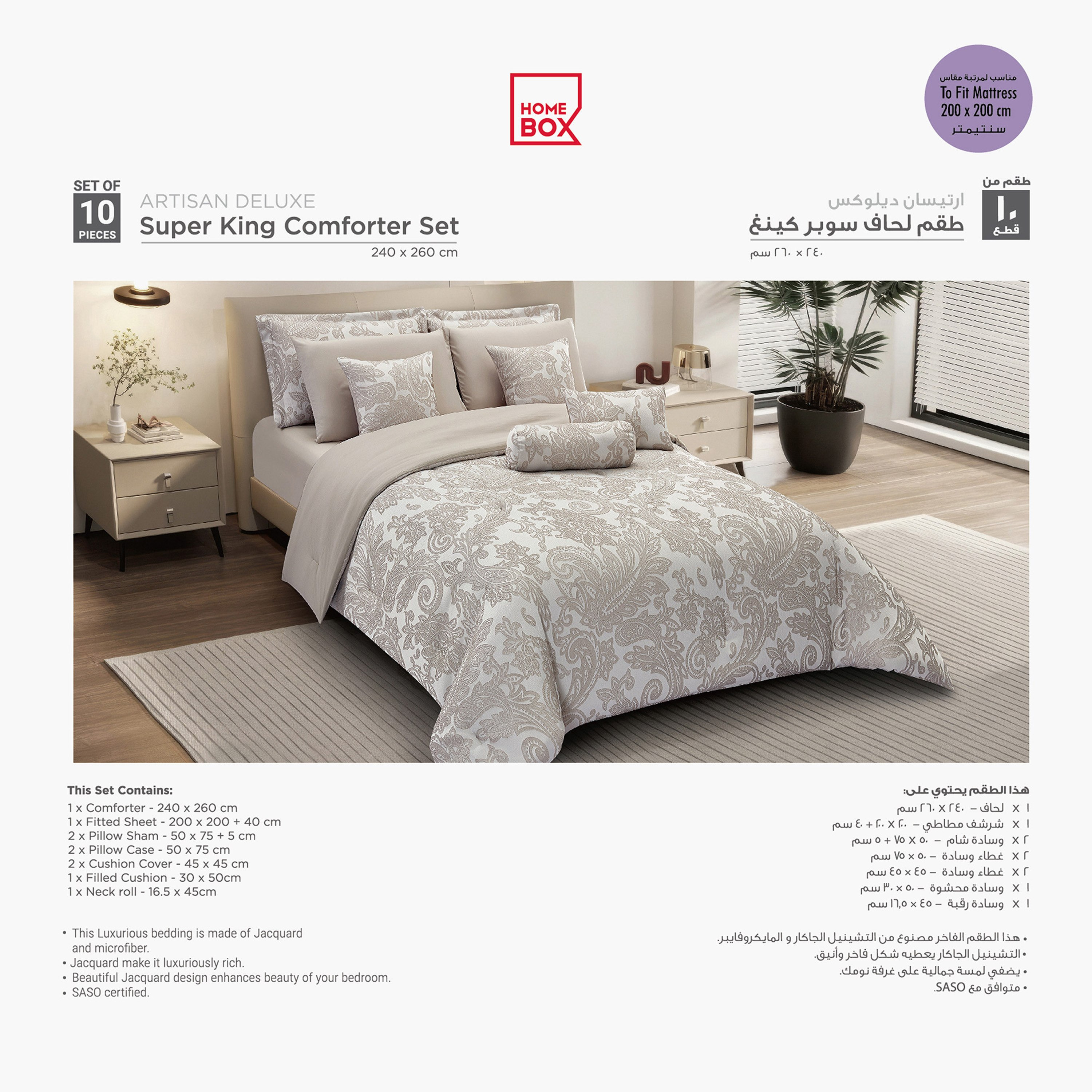 طقم لحاف بايب سوبر كينج 10 قطع فلورا من أرتيزان ديلوكس - 240x260 سم-hbxhomeware-hbxbedroom-image-7
