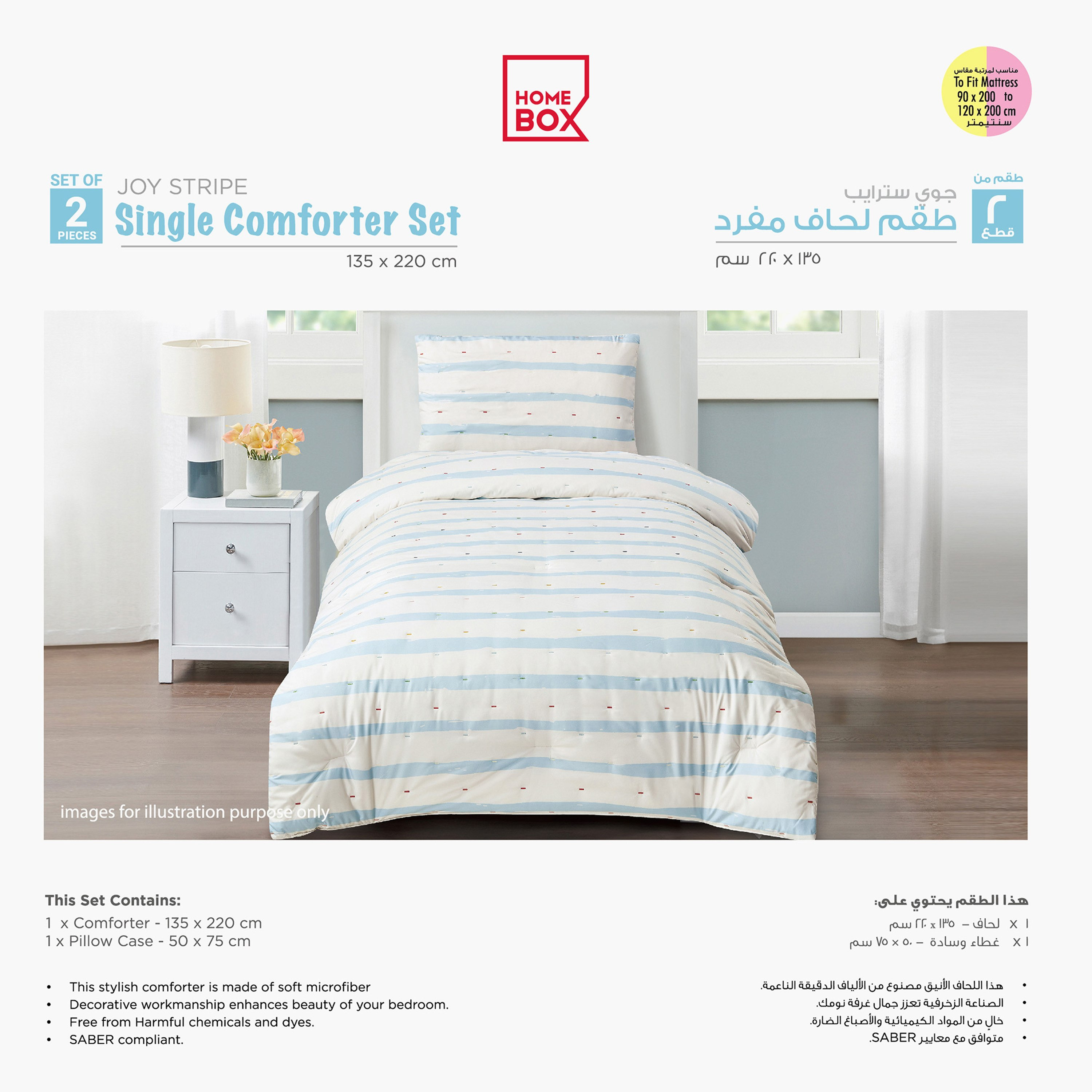 طقم لحاف ألياف دقيقة مقلّم بمقاس فردي قطعتين مطرزتين من جوي - 135x220 سم-hbxhomeware-hbxkidsandyouth-image-6