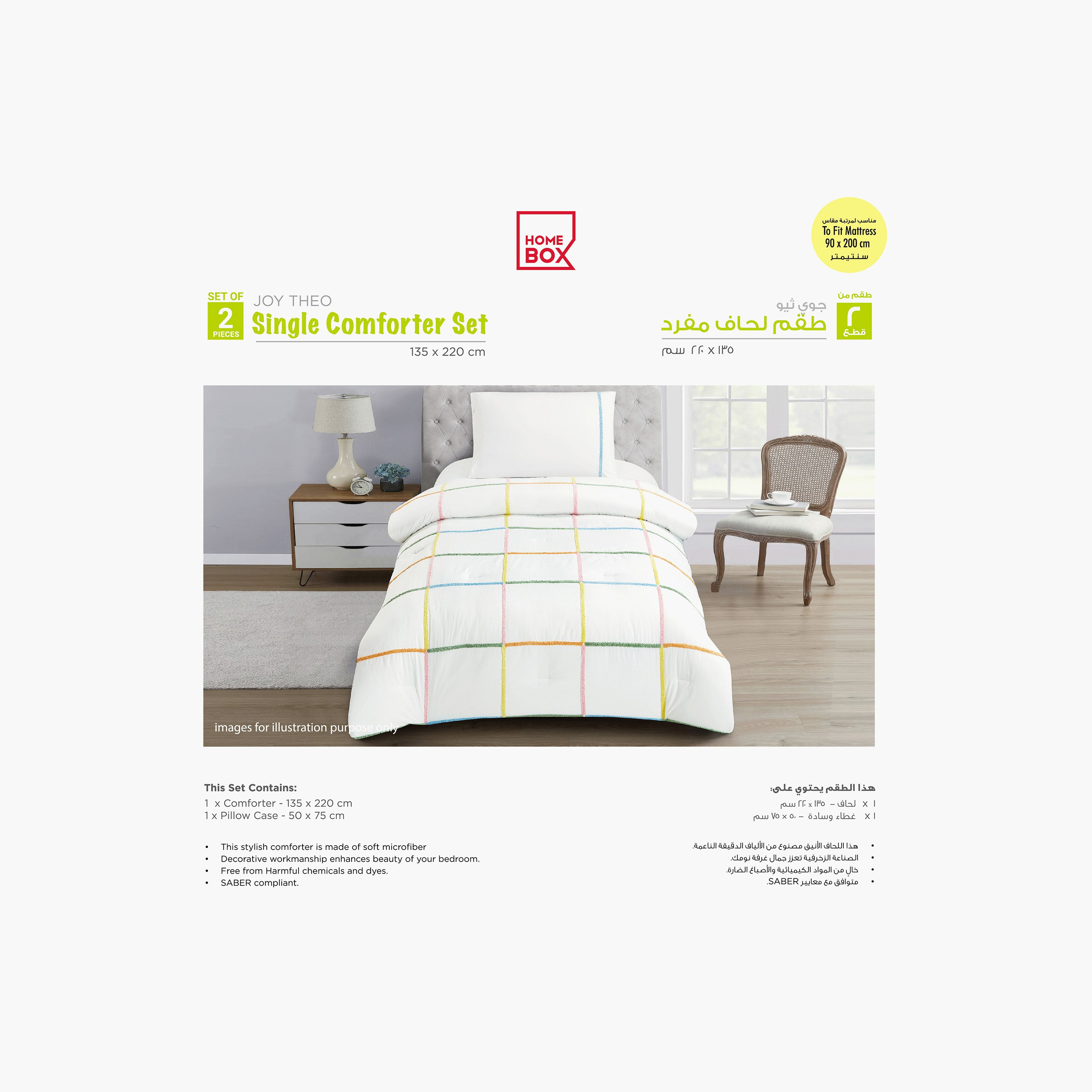 طقم لحاف ألياف دقيقة مقاس فردي قطعتين مطرزتين ثيو من جوي - 135x220 سم-hbxhomeware-hbxkidsandyouth-image-6