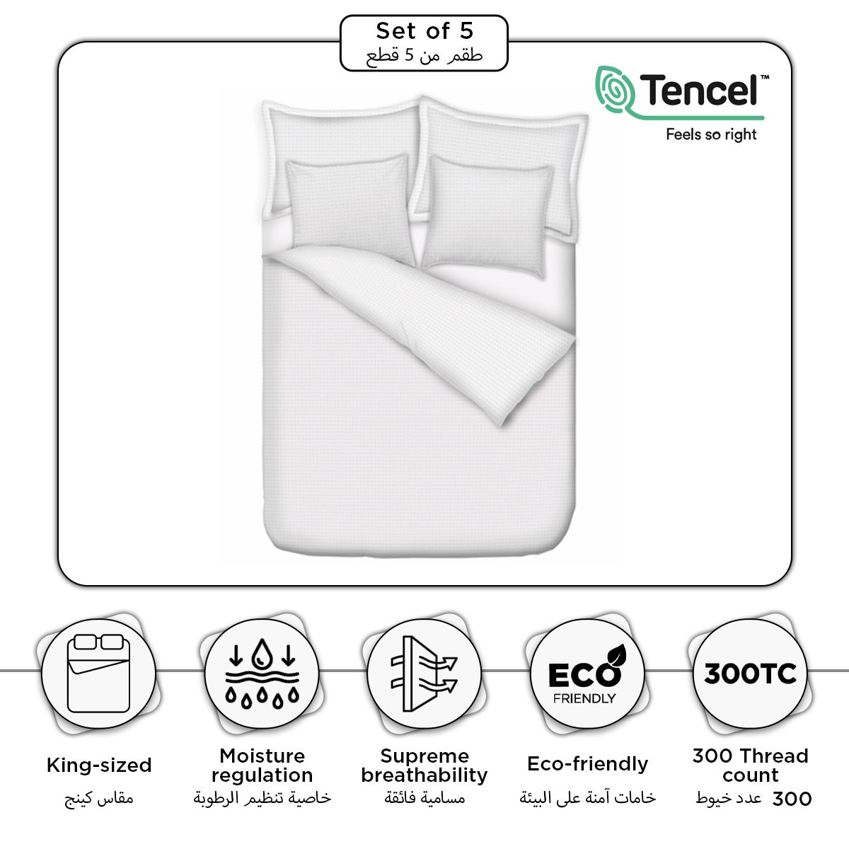 طقم لحاف كينج دوبي تينسل بعدد خيوط 300 خيط 5 قطع من تينسيلبليس - 220x240 سم-hbxhomeware-hbxbedroom-image-10