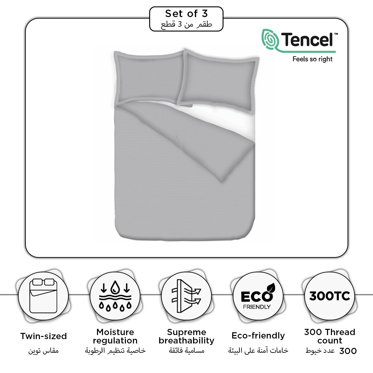 طقم لحاف توين دوبي تينسل 3 من تينسل بليس - 160x220 سم-hbxhomeware-hbxbedroom-image-9