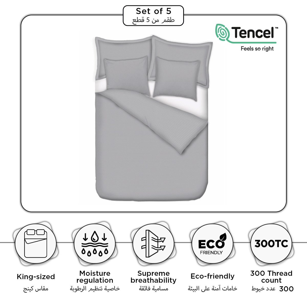 طقم لحاف كينج دوبي تينسل 5 قطع من تينسل بليس - 220x240 سم-hbxhomeware-hbxbedroom-image-10