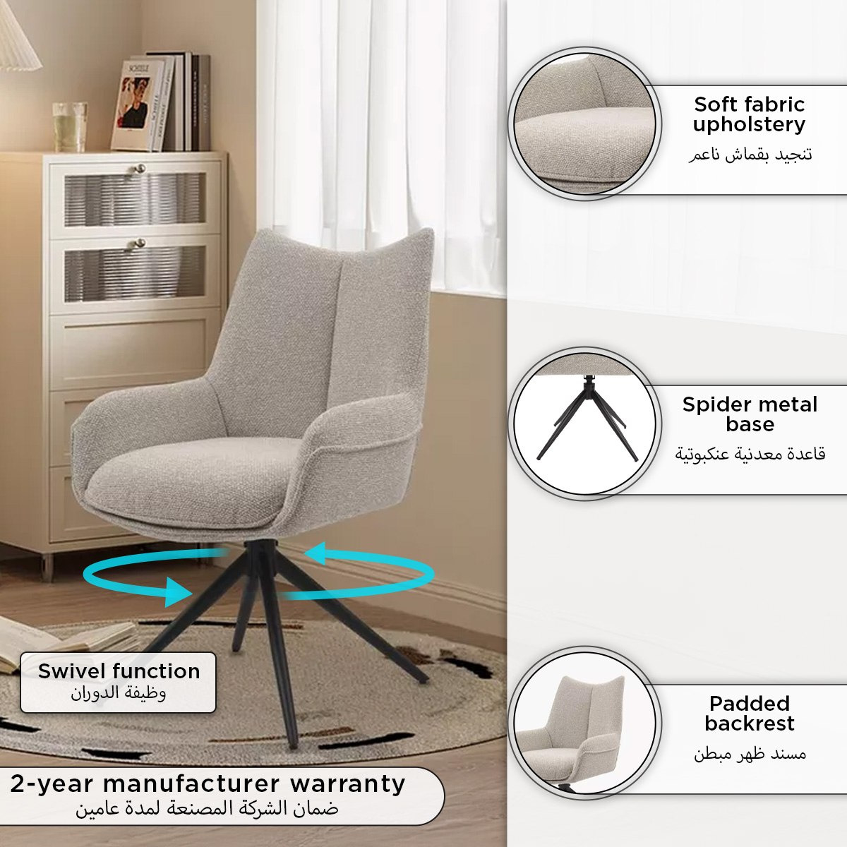 كرسي سفرة قماش دوار من ماجيستي-hbxdiningroom-diningchairs-image-13
