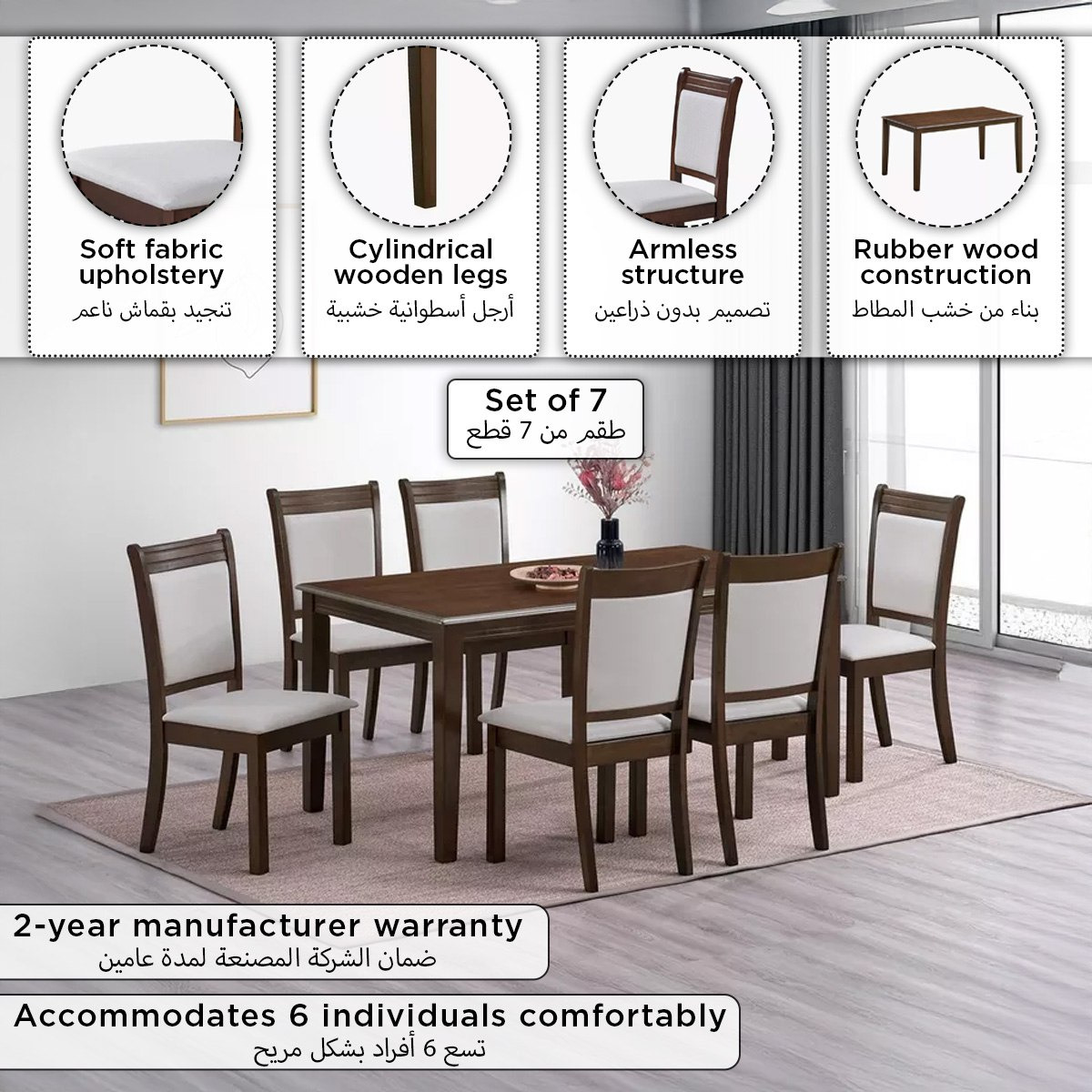 طقم سفرة 6 مقاعد من هارموني-hbxfurniture-diningtablesandsets-diningsets-sixseater-image-4