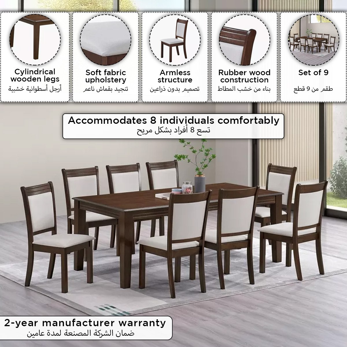 طقم سفرة 8 مقاعد من هارموني-hbxfurniture-diningtablesandsets-diningsets-eightseater-image-4