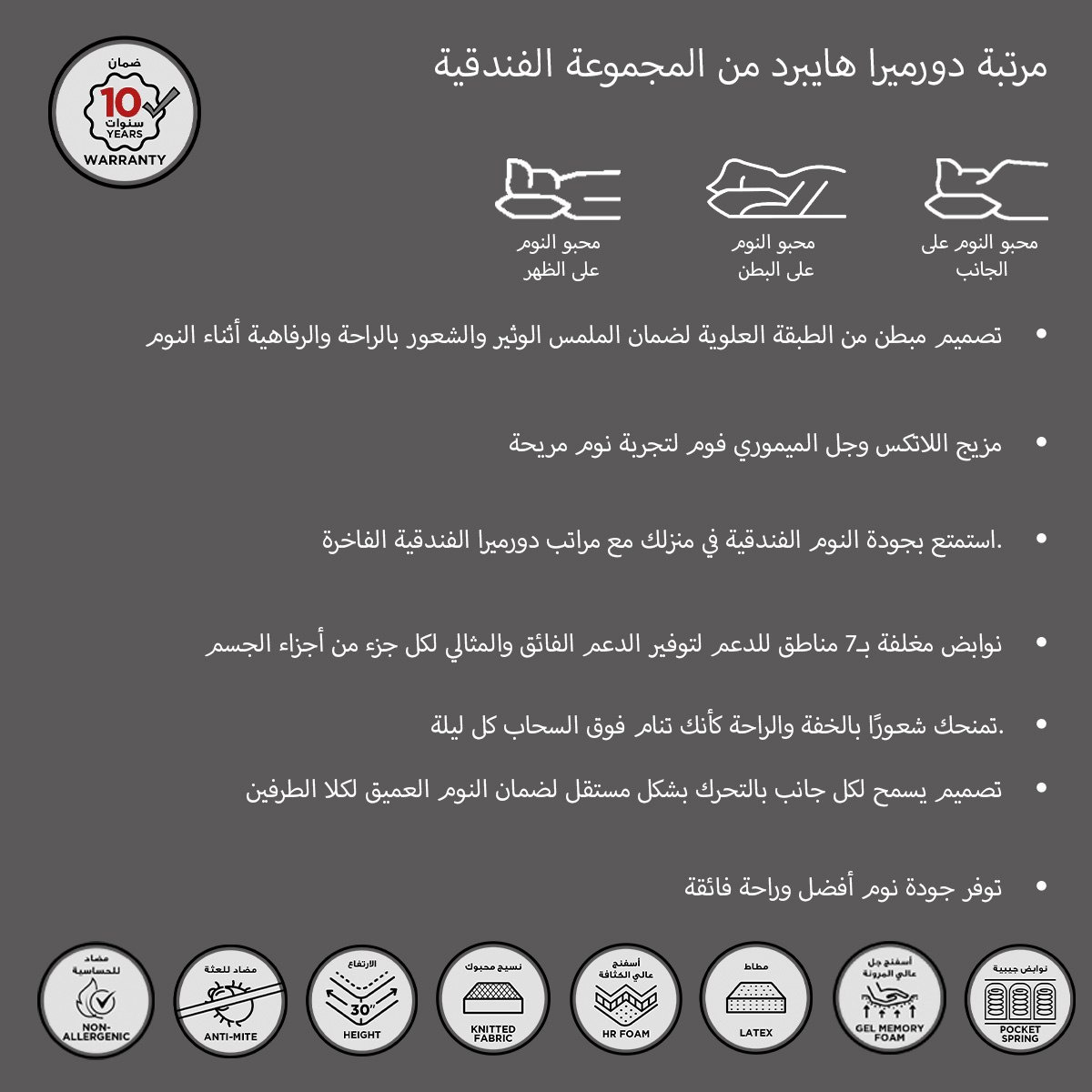 مرتبة جل ميموري فوم لاتكس بنوابض جيبية - تشكيلة الفنادق من أي- دورميرا هايبرد - ‎90×190×30 سم-hbxfurniture-bedroom-mattresses-single-image-10