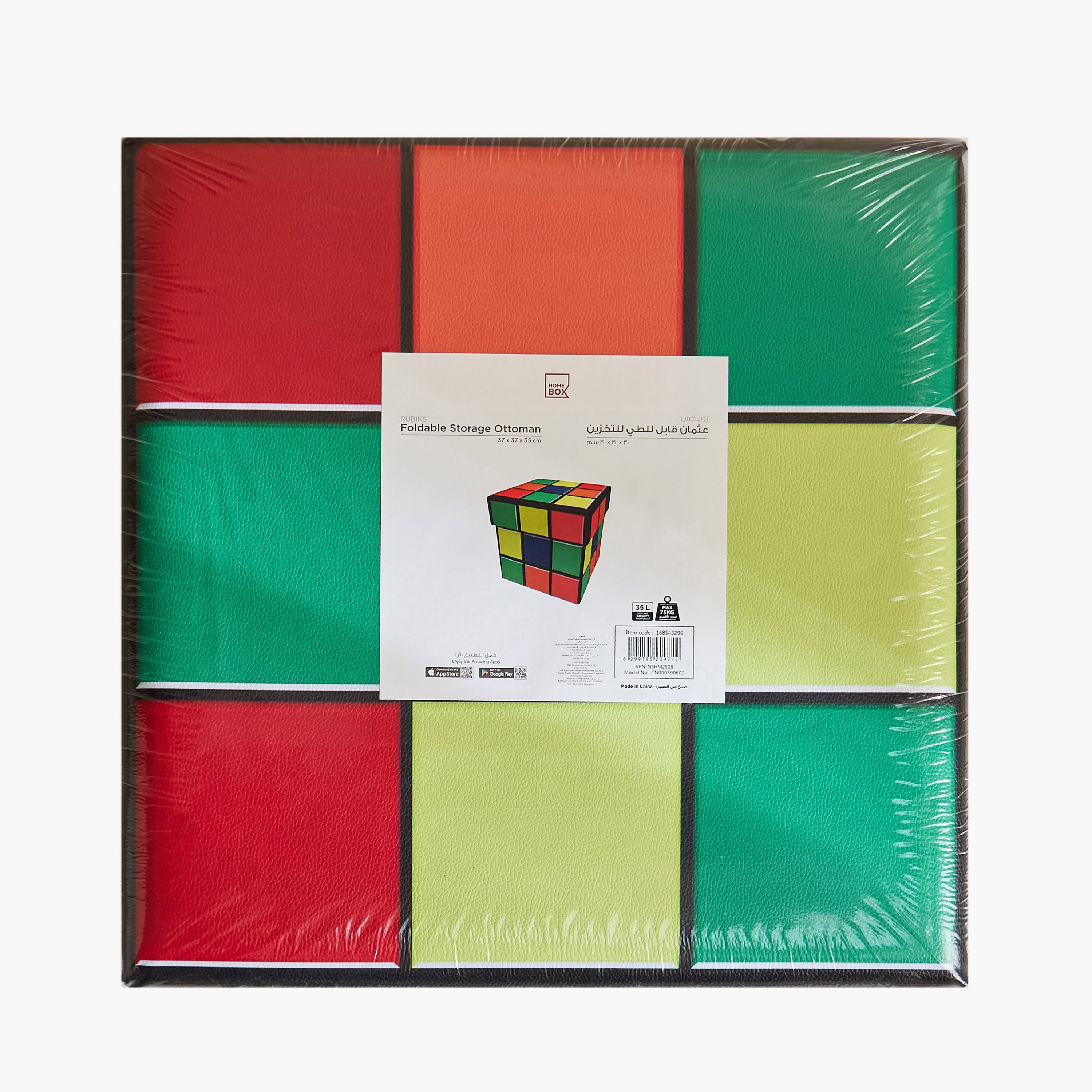 Rubiks Storage with Lid - 37x37x35 cm-hbxkidsandyouth-storage-organisers-image-6