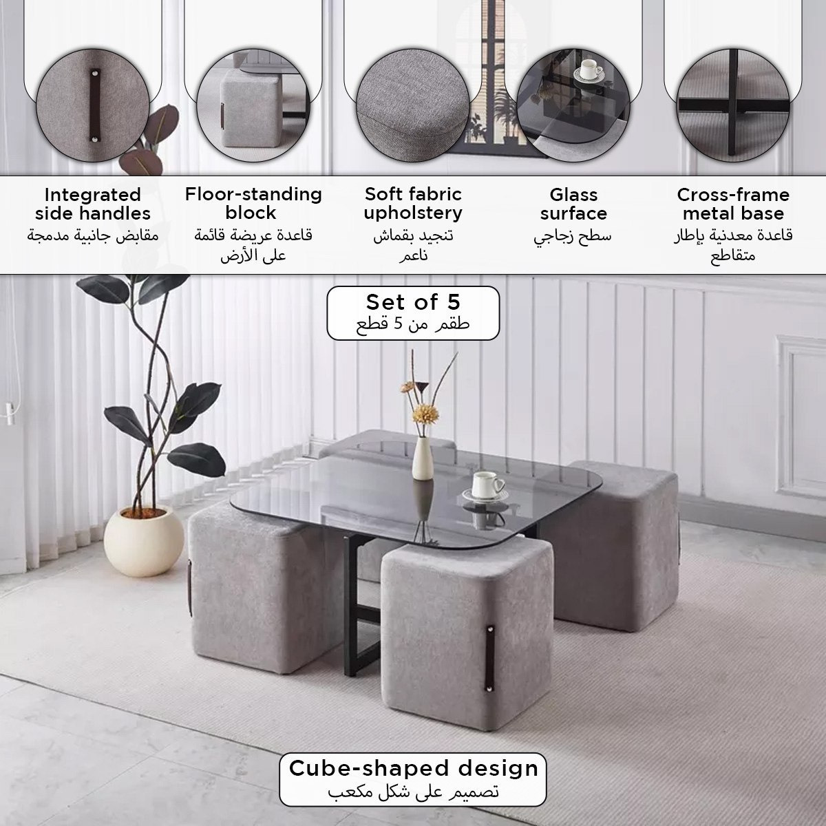 طاولة قهوة بسطح زجاج مع 4 مقاعد من موفو- كاتالينا-PROMO_HB_SA_SETFOR1299_270826-image-9