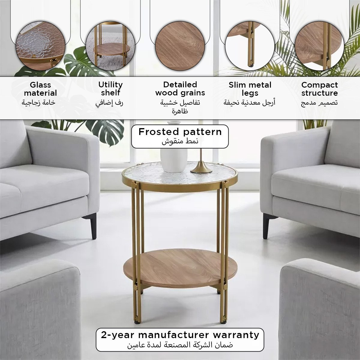 طاولة جانبية مستديرة بسطح زجاجي مع رف من ليروي-PROMO_HB_SA_SETFOR1299_270826-image-9