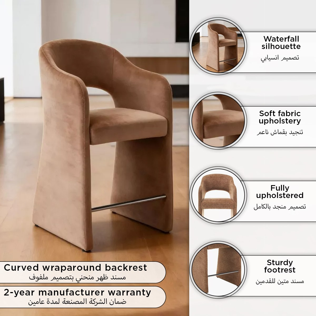 كرسي كاونتر قماش من فيينا-hbxfurniture-diningroom-barcountersandbarstools-image-7