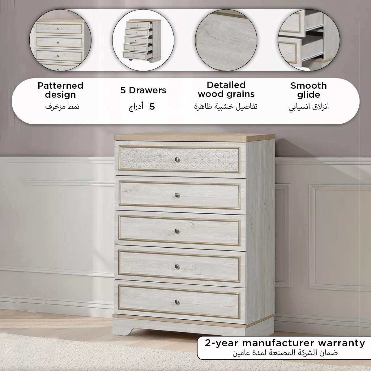 وحدة 5 أدراج - جلورينزا-hbxfurniture-dressersandchests-chestofdrawers-image-7