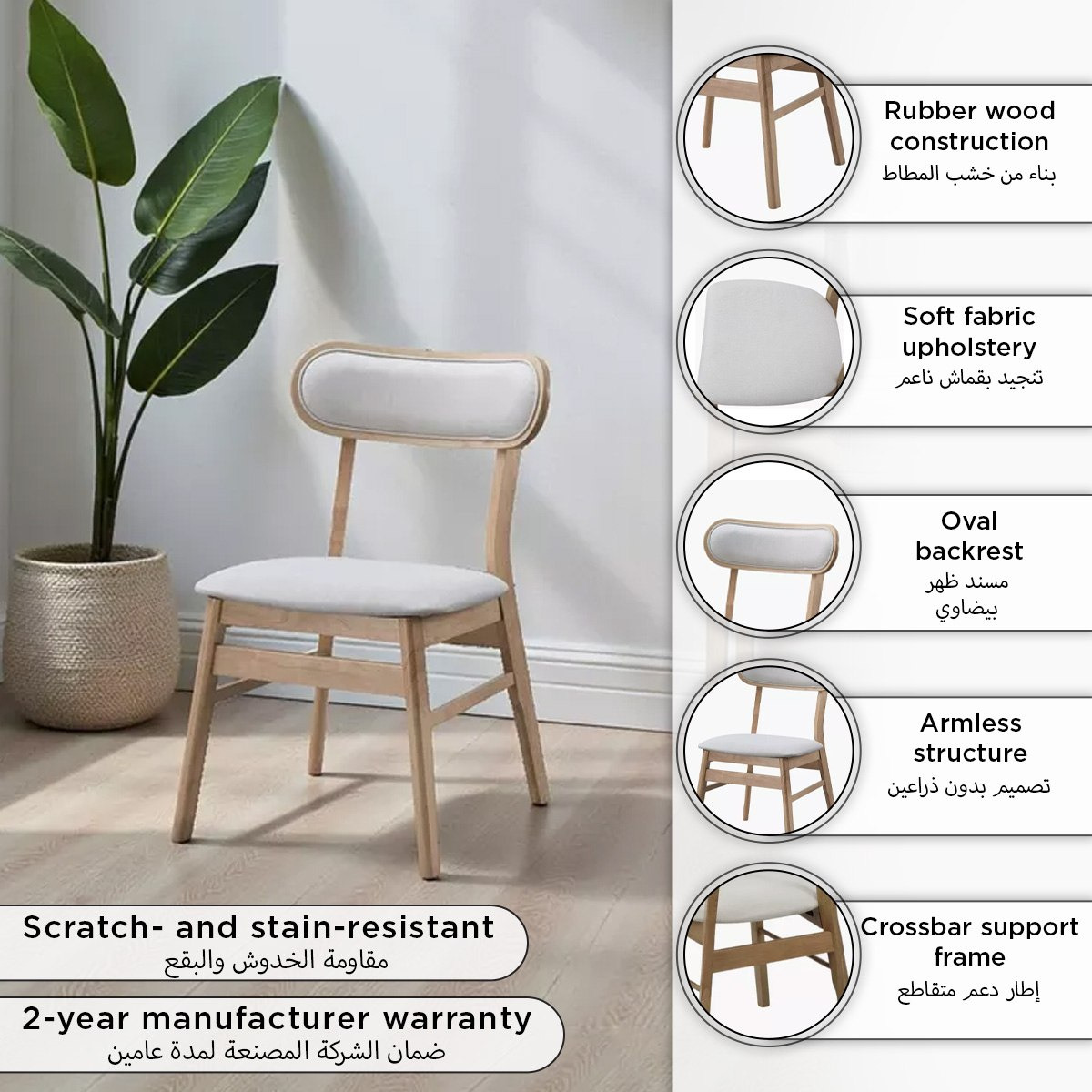 كرسي سفرة نيكست من سكاندي نوردي-hbxdiningroom-diningchairs-image-5