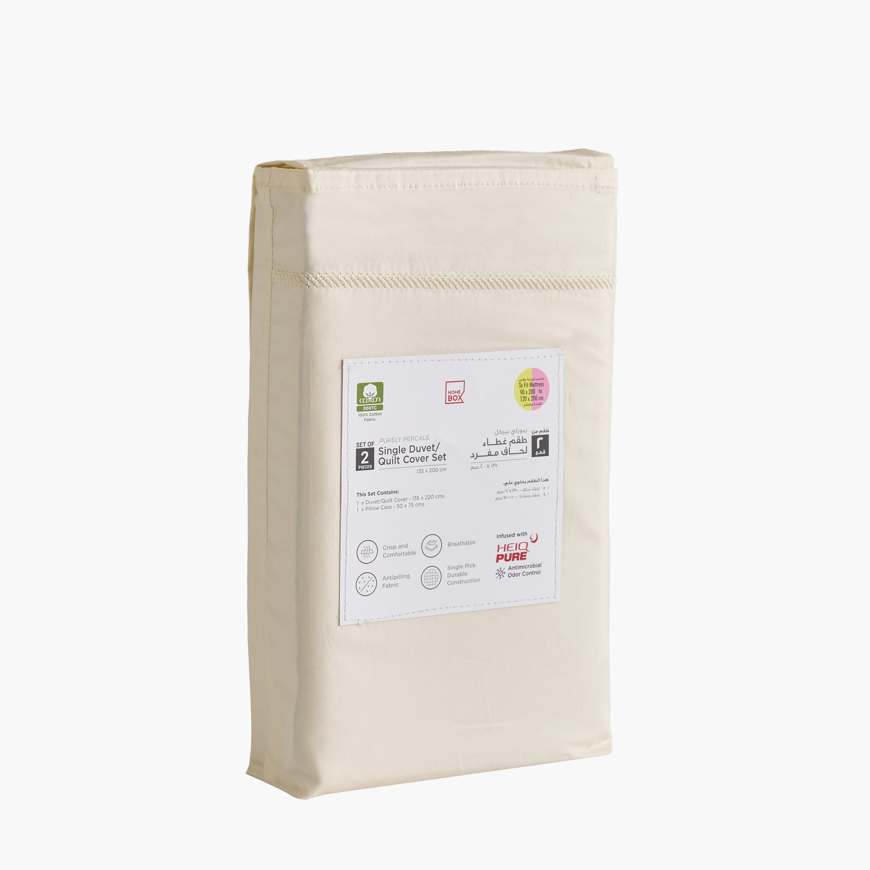 طقم غطاء لحاف مفرد قطعتين بيركال بعدد خيوط 300 من بورلي - 135x200 سم-hbxhomeware-hbxbedroom-image-8