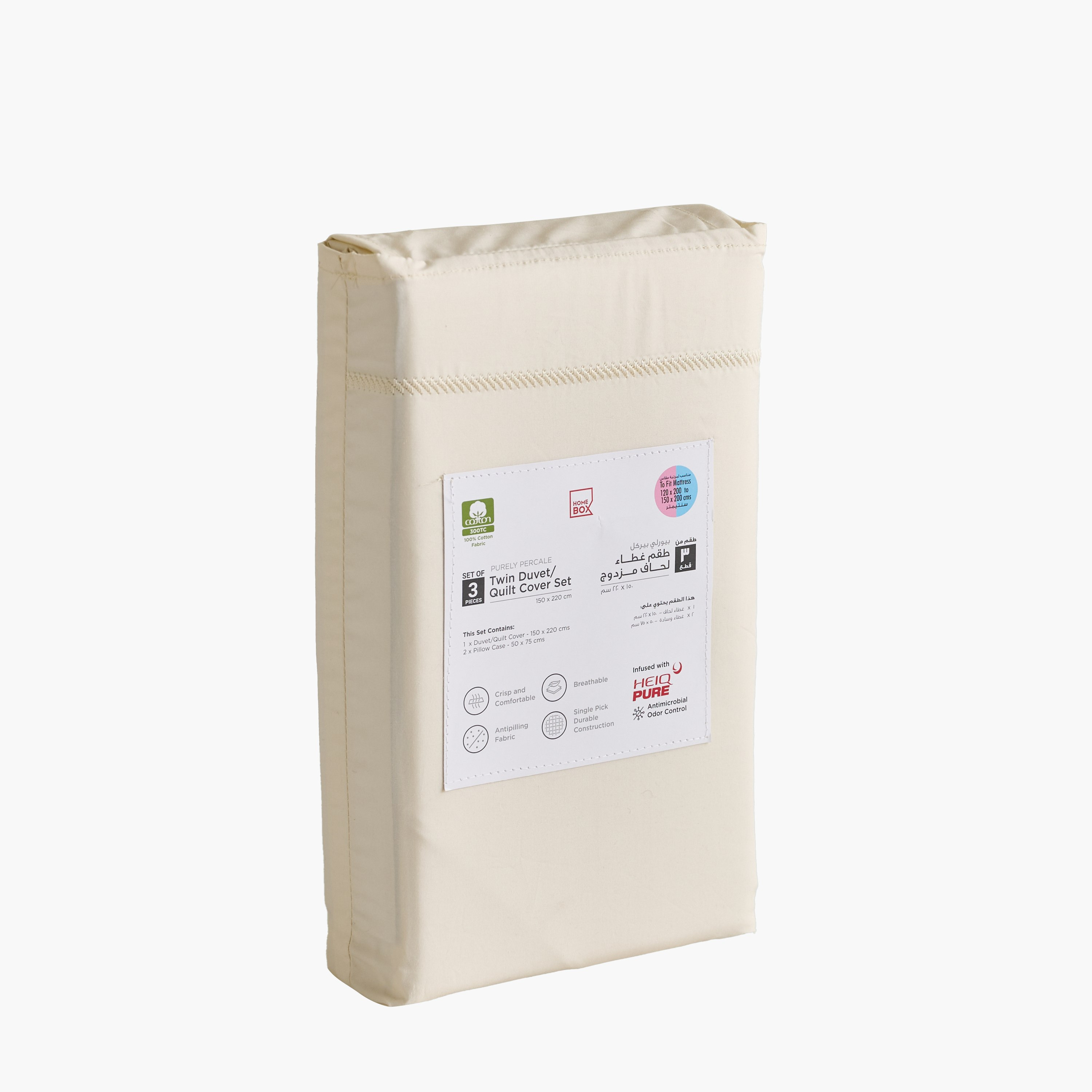 طقم غطاء لحاف توين 3 قطع بيركال بعدد خيوط 300 من بورلي - 150x220 سم-hbxhomeware-hbxbedroom-image-9