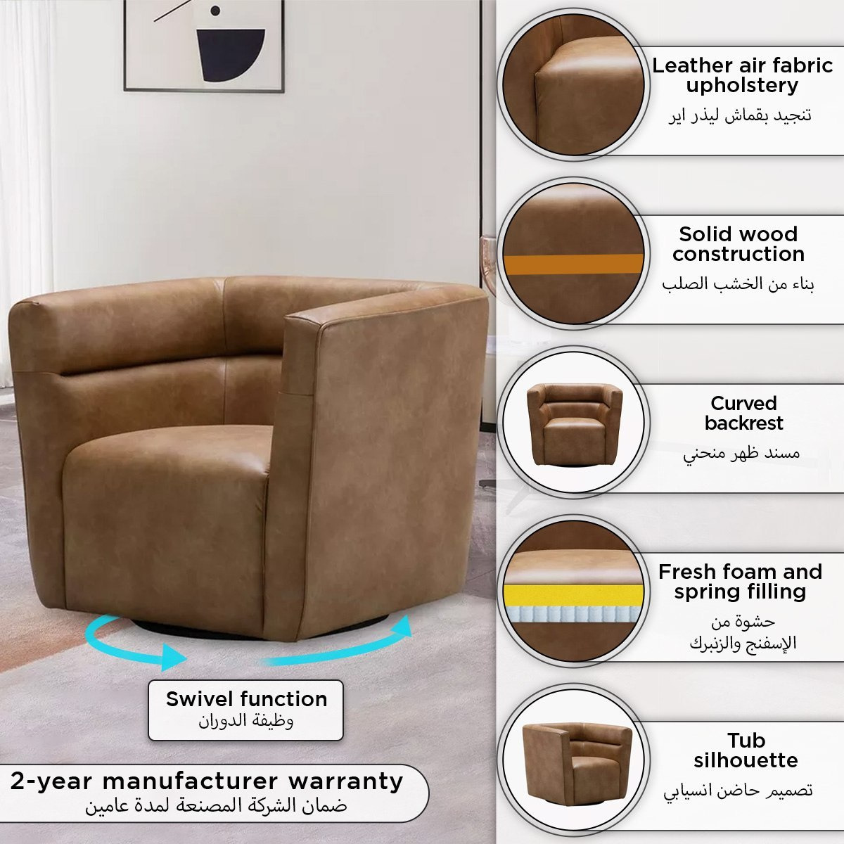 كرسي زينة قماش جلد هوائي دوار من مونترا-hbxlivingroom-sofasandarmchairs-easychairs-image-7