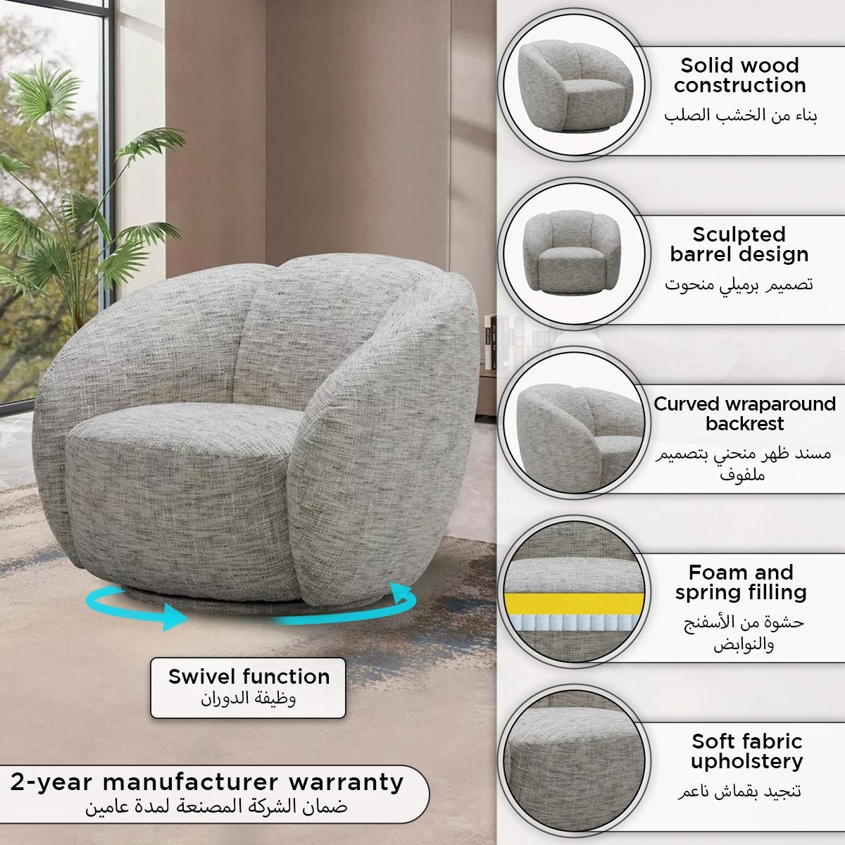 كرسي قماش دوّار من أوريس-hbxlivingroom-sofasandarmchairs-easychairs-image-8