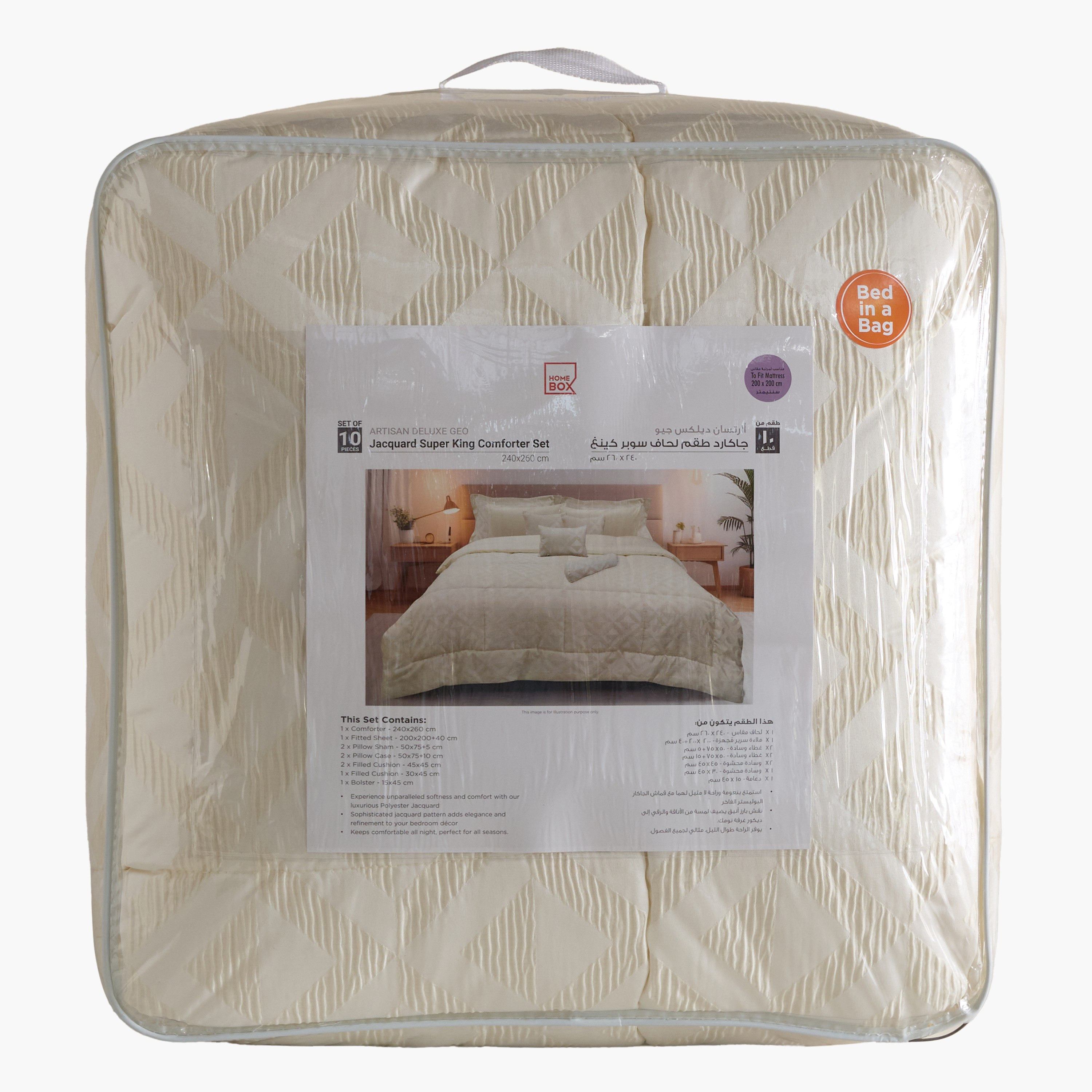 طقم لحاف سوبر كينج 10 قطع بنقشة جاكار هندسية من أرتيزان ديلوكس – 240×260 سم-hbxhomeware-hbxbedroom-image-11