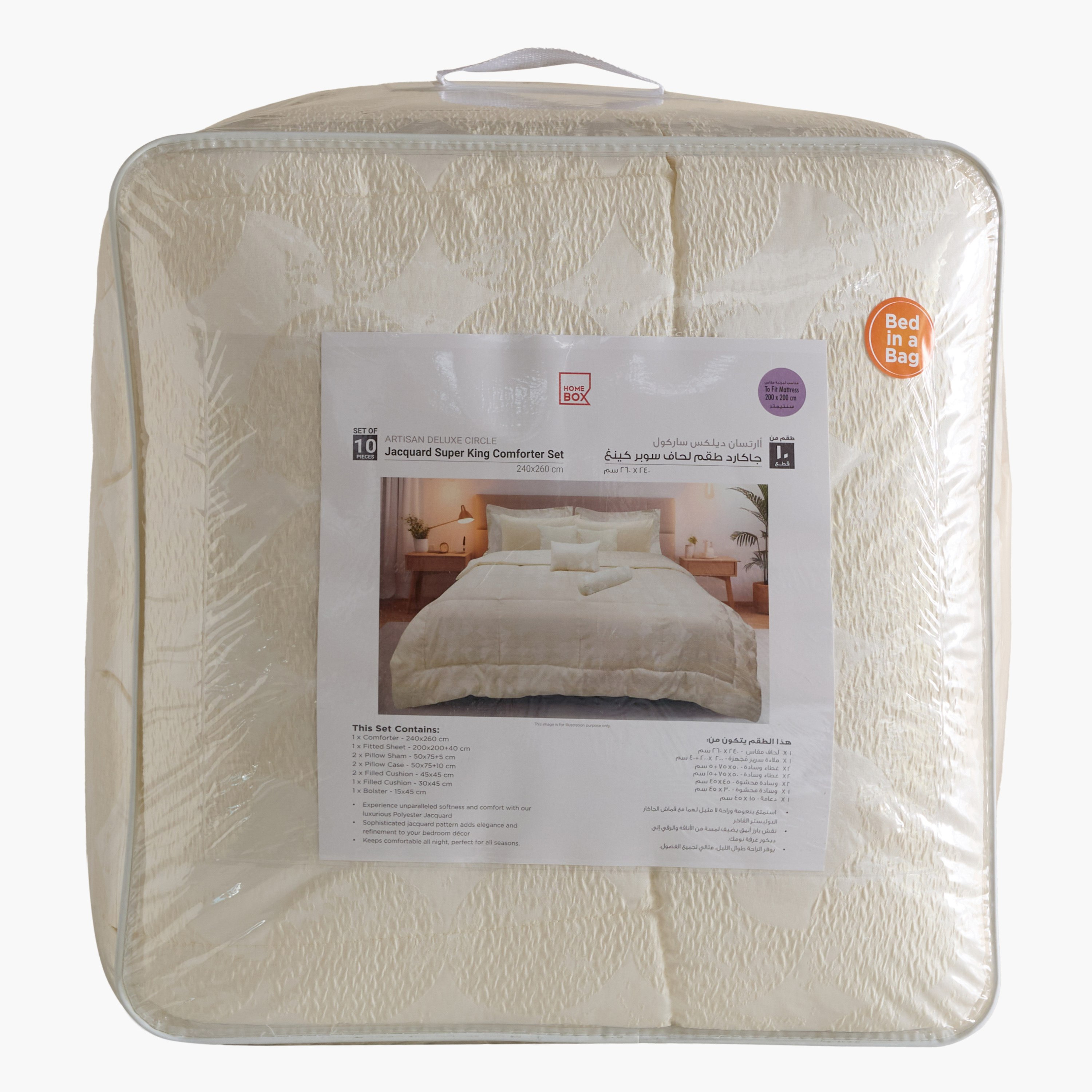 طقم لحاف جاكار سوبر كينج 10 قطع سيركل من أرتيسان ديلوكس - 240×260 سم-hbxhomeware-hbxbedroom-image-11