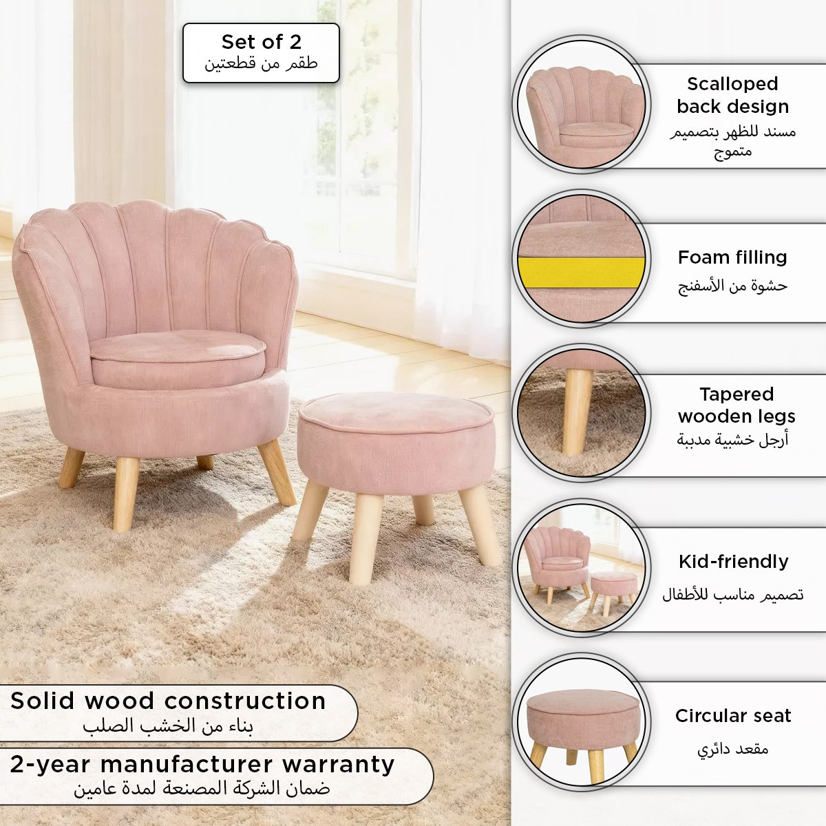 Ivory Bloom Kids Chair and Stool Set-hbxfurniture-kidsroom-studychairs-image-12