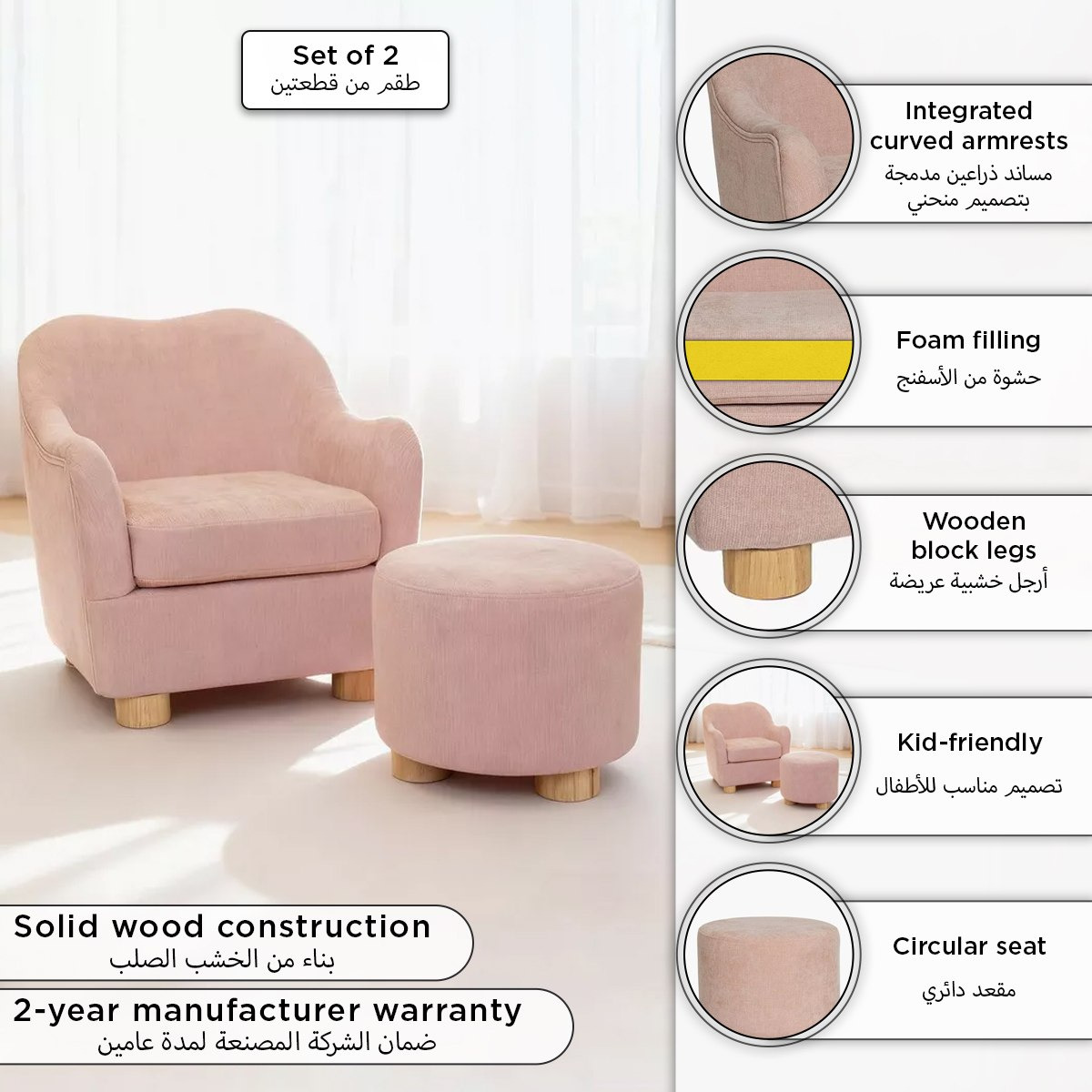 Ivory Curve Kids Armchair with Stool-hbxfurniture-kidsroom-studychairs-image-10
