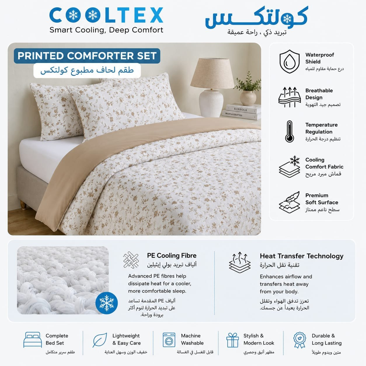 Cooltex Cooling 3-Piece Printed King Comforter Set - 220x240 cm-hbxhomeware-hbxbedroom-image-9