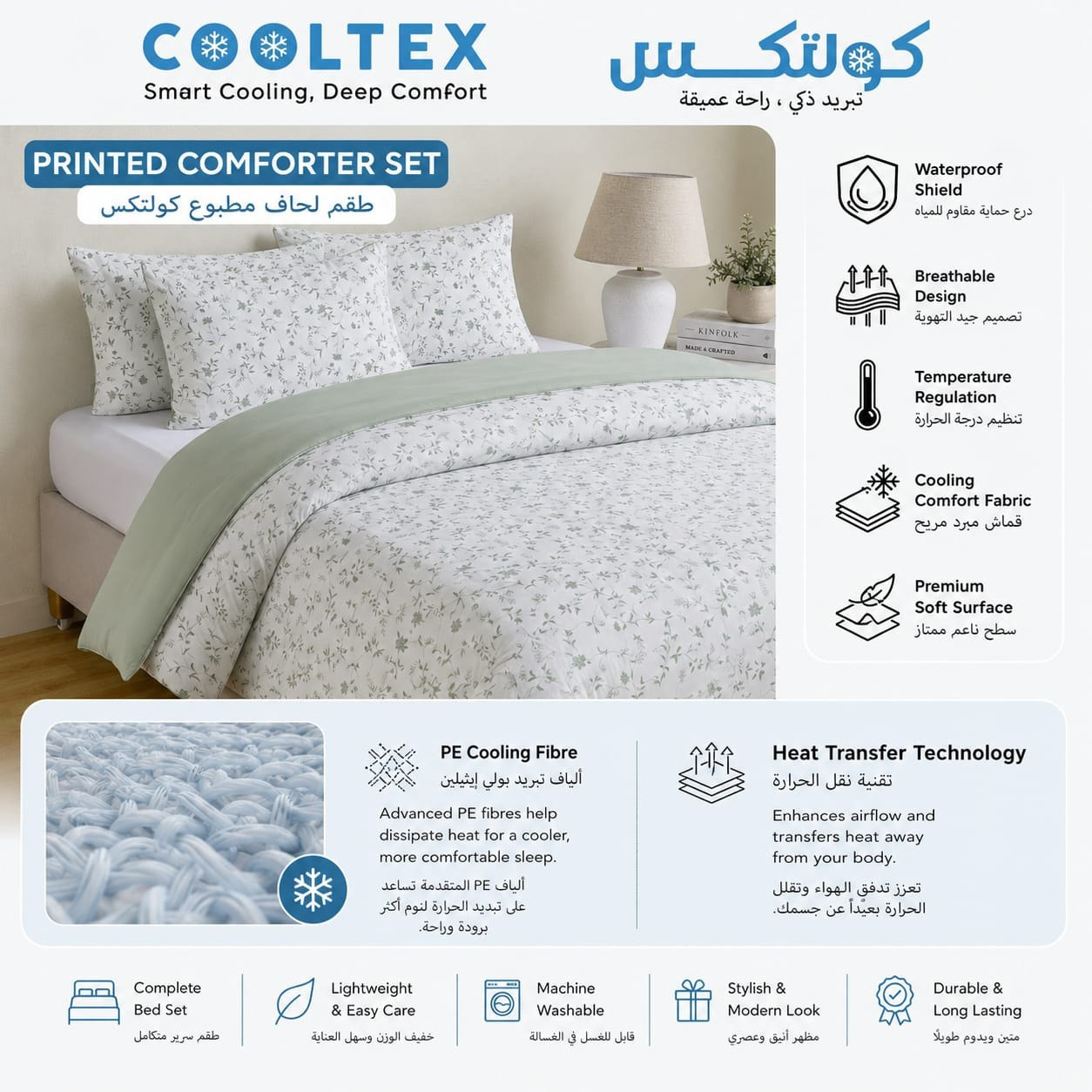 Cooltex Cooling 3-Piece Printed King Comforter Set - 220x240 cm-hbxhomeware-hbxbedroom-image-9