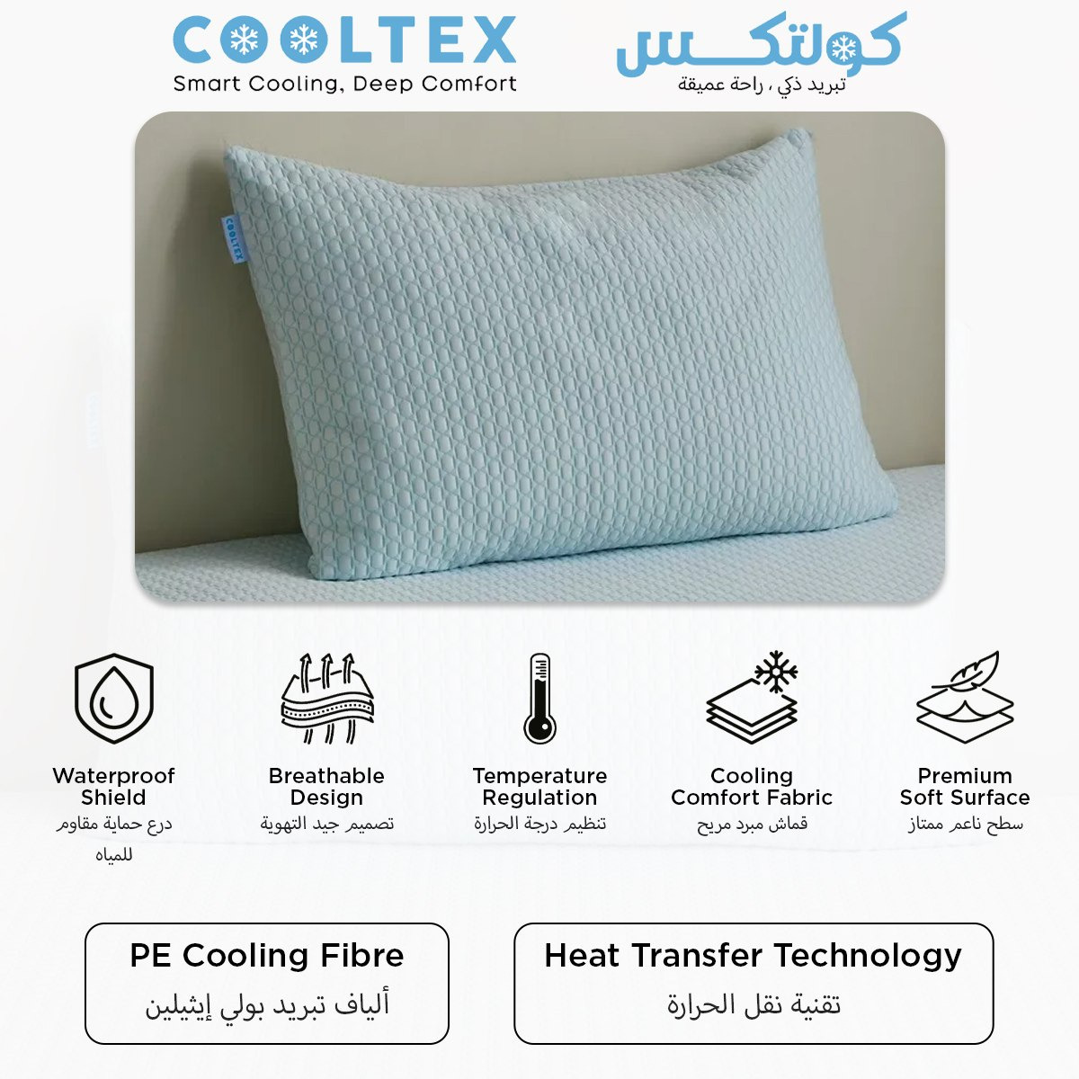 Cooltex Waterproof Pillow Protector - 50x75 cm-hbxhomeware-hbxbedroom-image-8