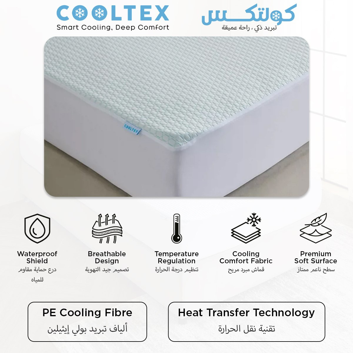 Cooltex Waterproof Olympic Queen Mattress Protector - 160x200+40 cm-hbxhomeware-hbxbedroom-image-8