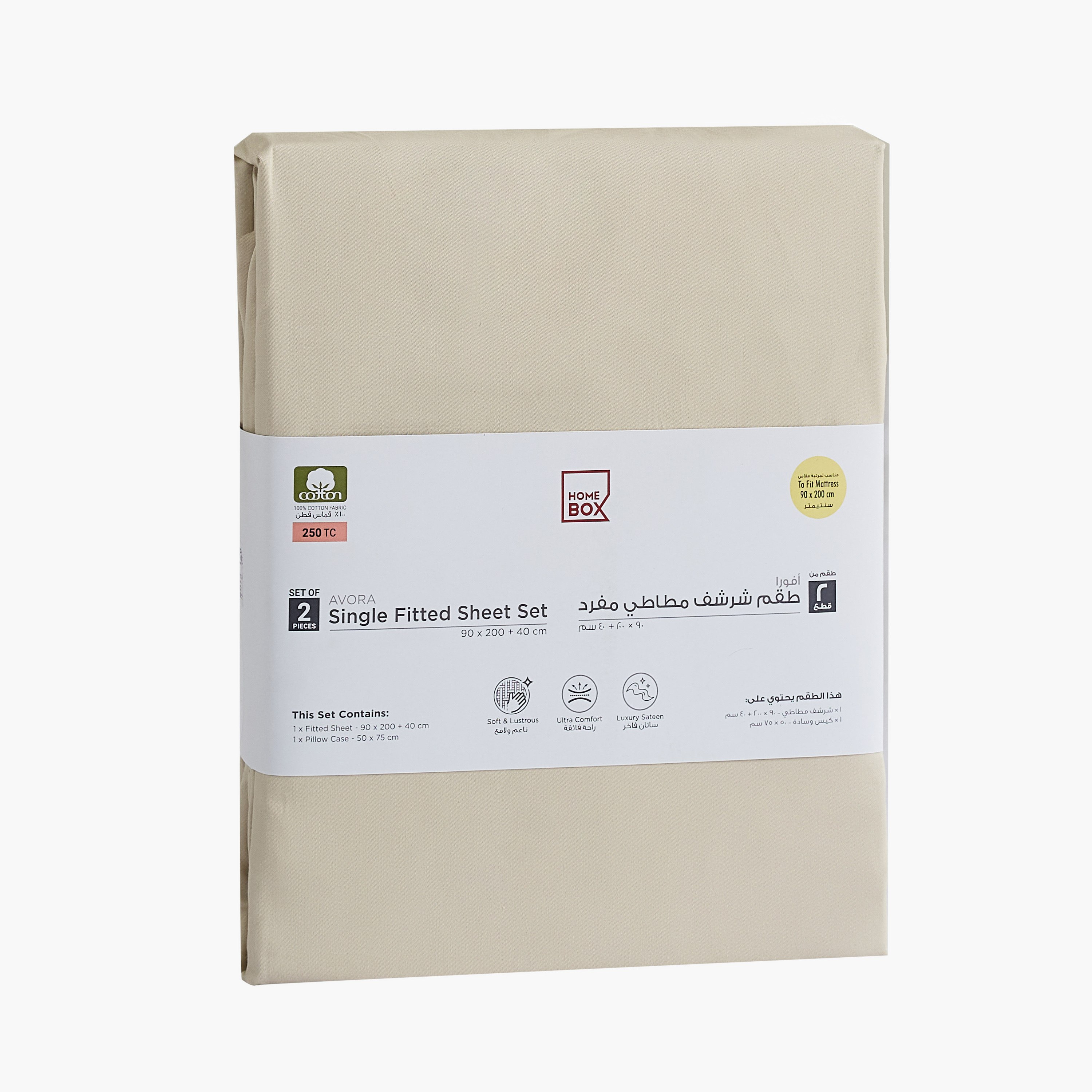 Avora 2-Piece 250 Thread Count Cotton Satin Single Fitted Sheet Set - 90x200+40 cm-hbxhomeware-hbxbedroom-image-10