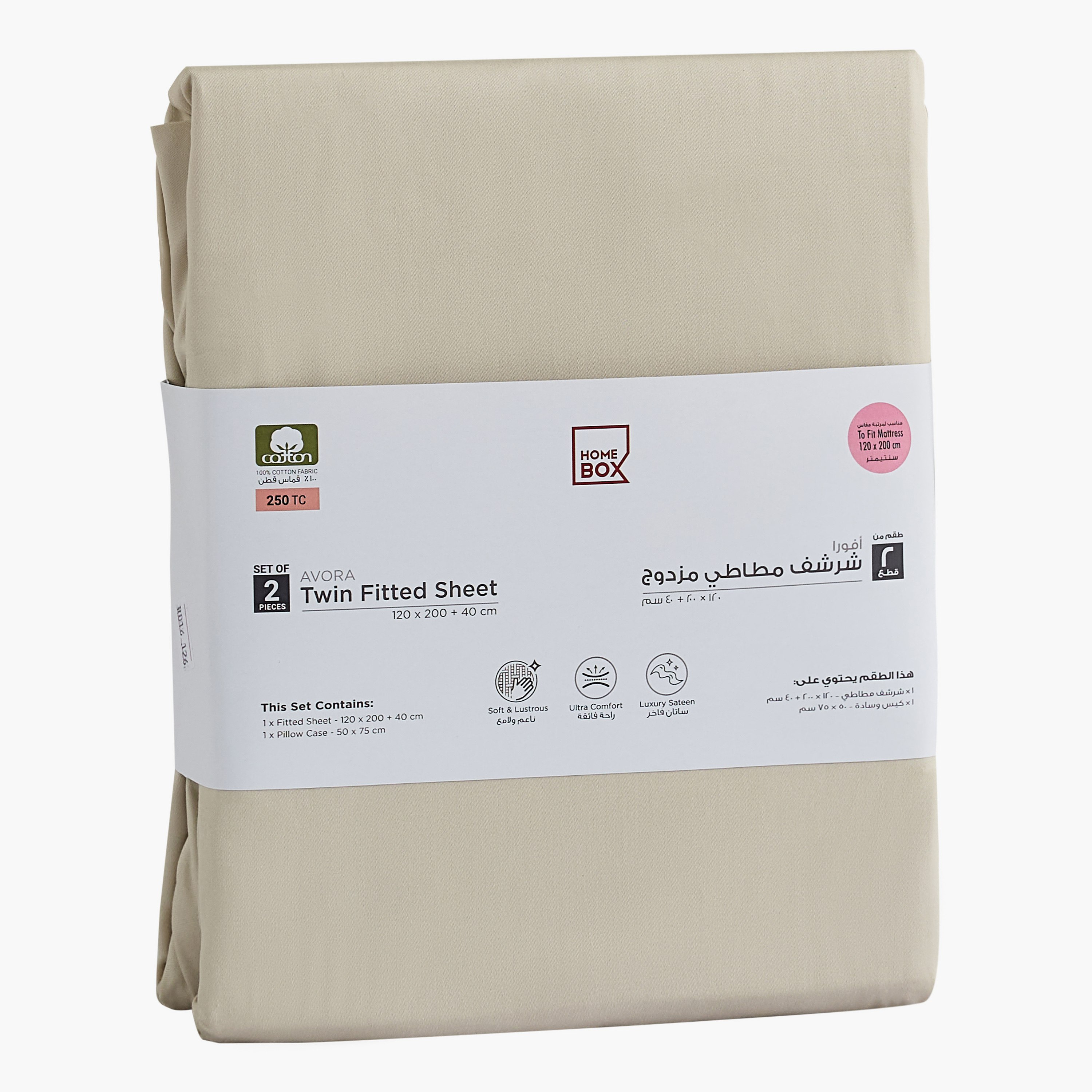 Avora 2-Piece 250 Thread Count Cotton Satin Twin Fitted Sheet Set - 120x200+40 cm-hbxhomeware-hbxbedroom-image-10