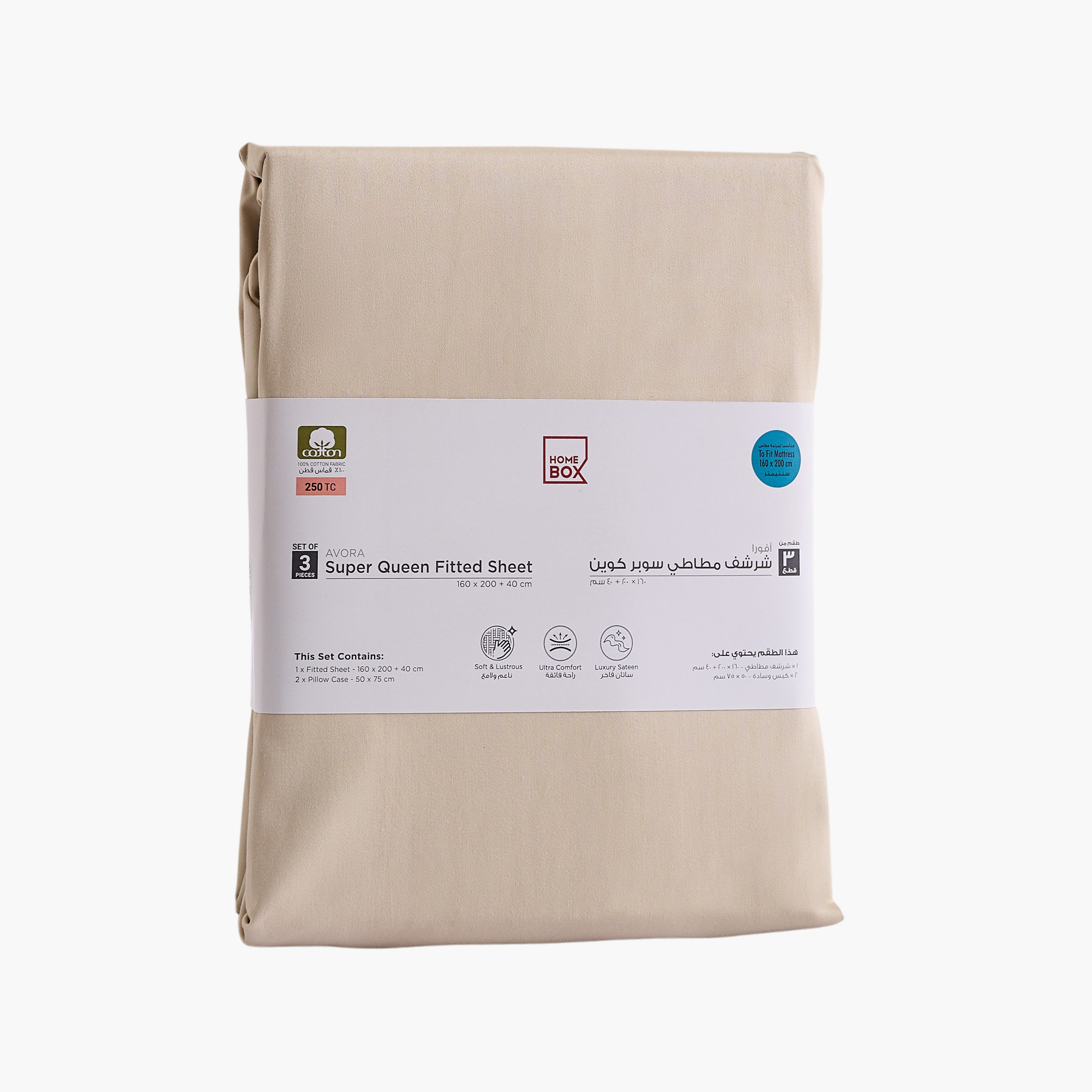 Avora 3-Piece 250 Thread Count Cotton Satin Super Queen Fitted Sheet Set - 160x200+40 cm-hbxhomeware-hbxbedroom-image-10