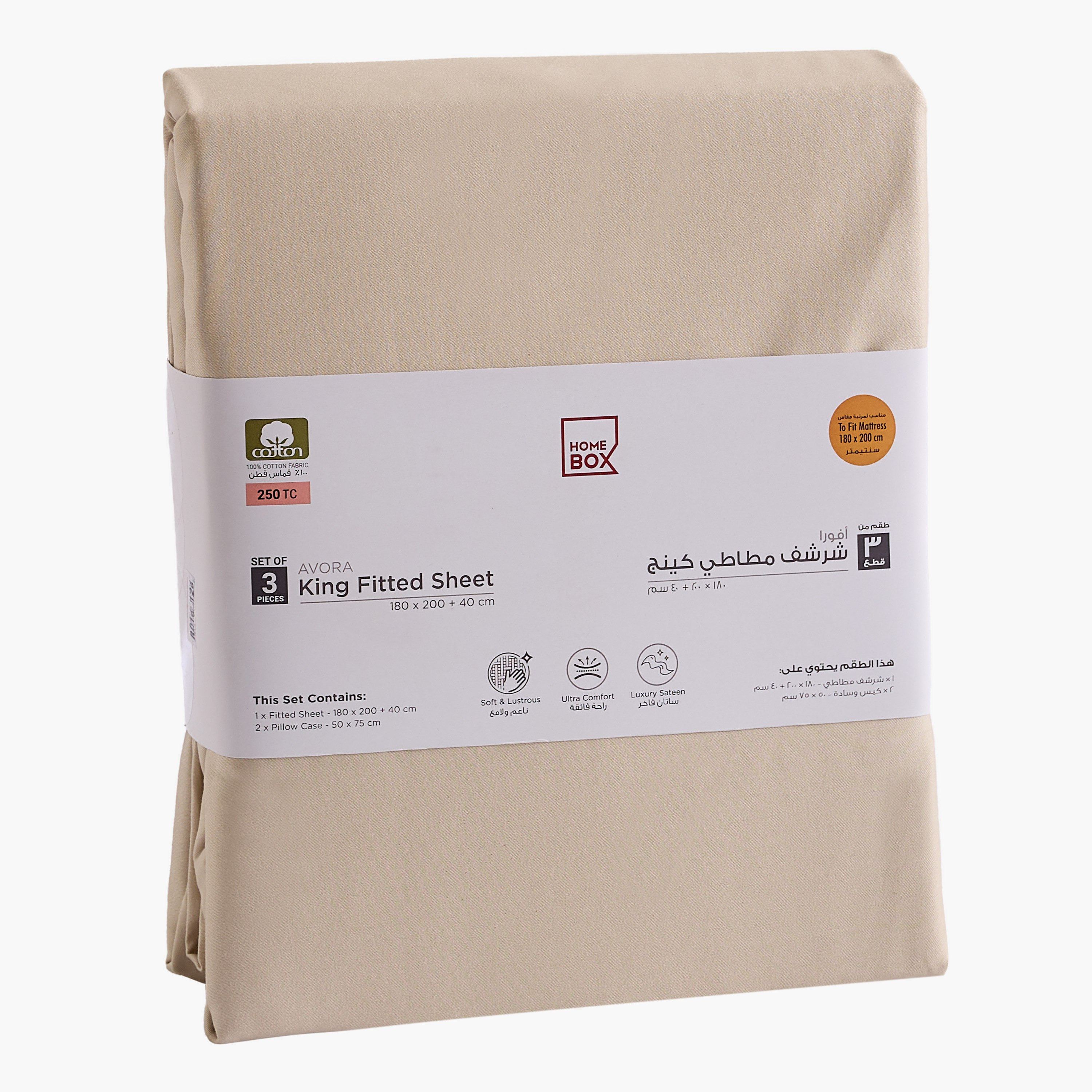 Avora 3-Piece 250 Thread Count Cotton Satin King Fitted Sheet Set - 180x200+40 cm-hbxhomeware-hbxbedroom-image-10