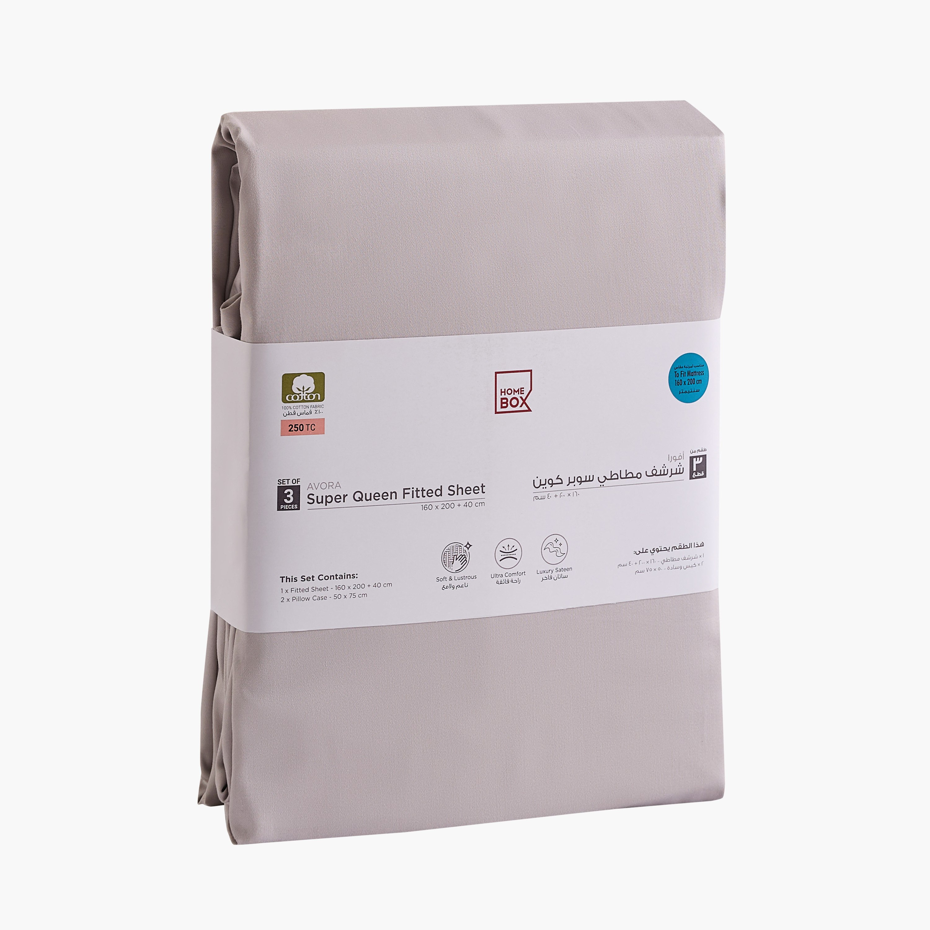 Avora 3-Piece 250 Thread Count Cotton Satin Super Queen Fitted Sheet Set - 160x200+40 cm-hbxhomeware-hbxbedroom-image-10