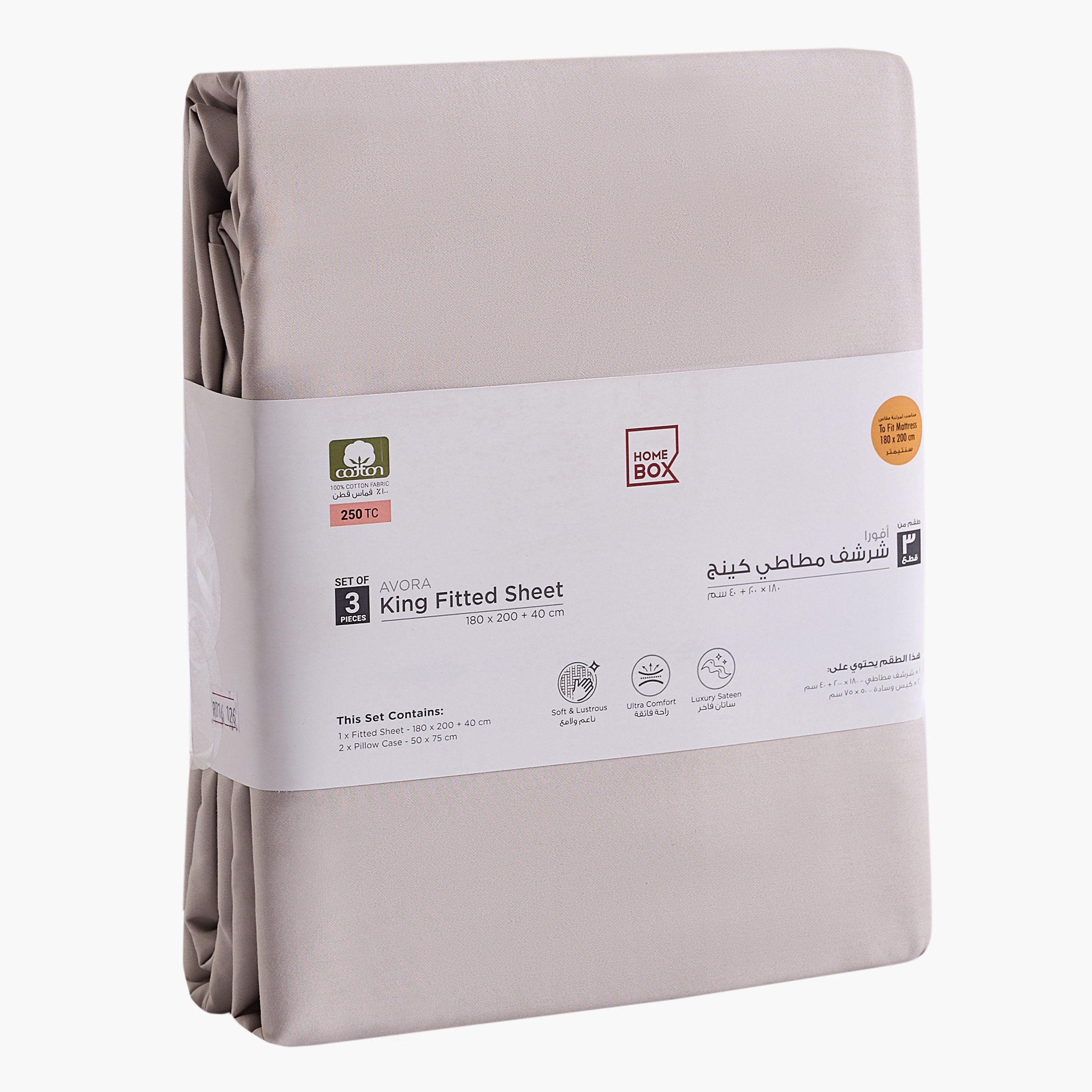 Avora 3-Piece 250 Thread Count Cotton Satin King Fitted Sheet Set - 180x200+40 cm-hbxhomeware-hbxbedroom-image-10