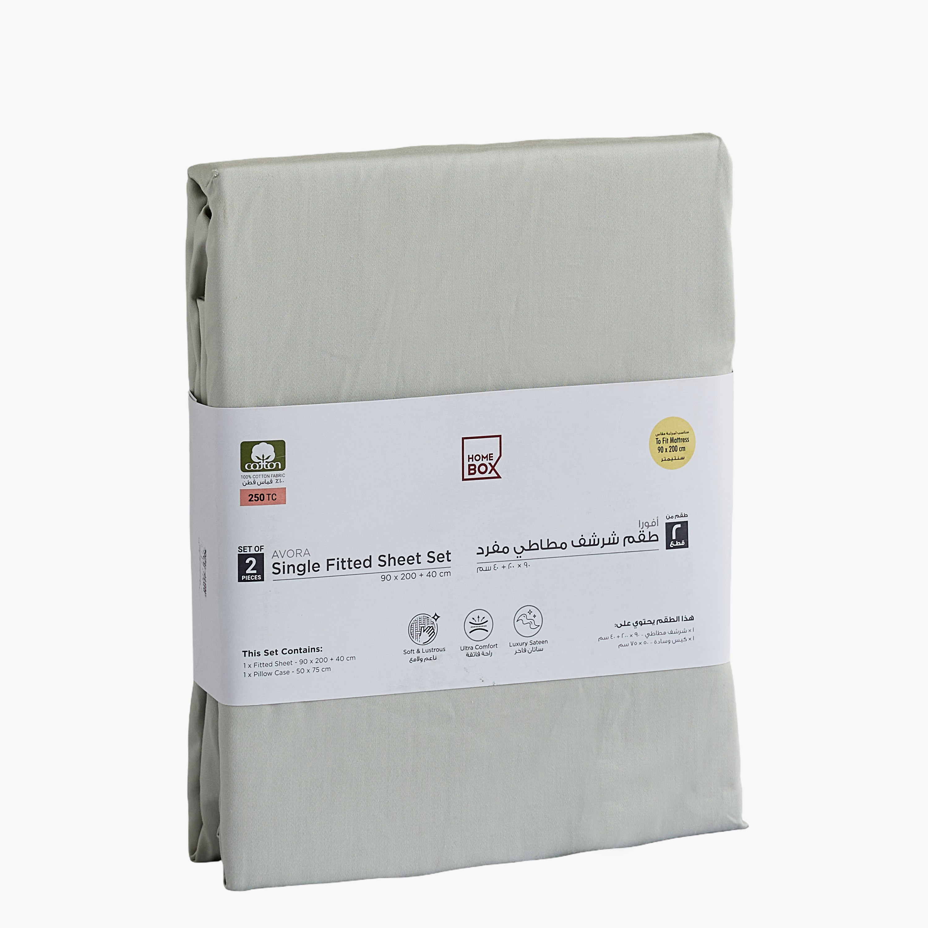 Avora 2-Piece 250 Thread Count Cotton Satin Single Fitted Sheet Set - 90x200+40 cm-hbxhomeware-hbxbedroom-image-10