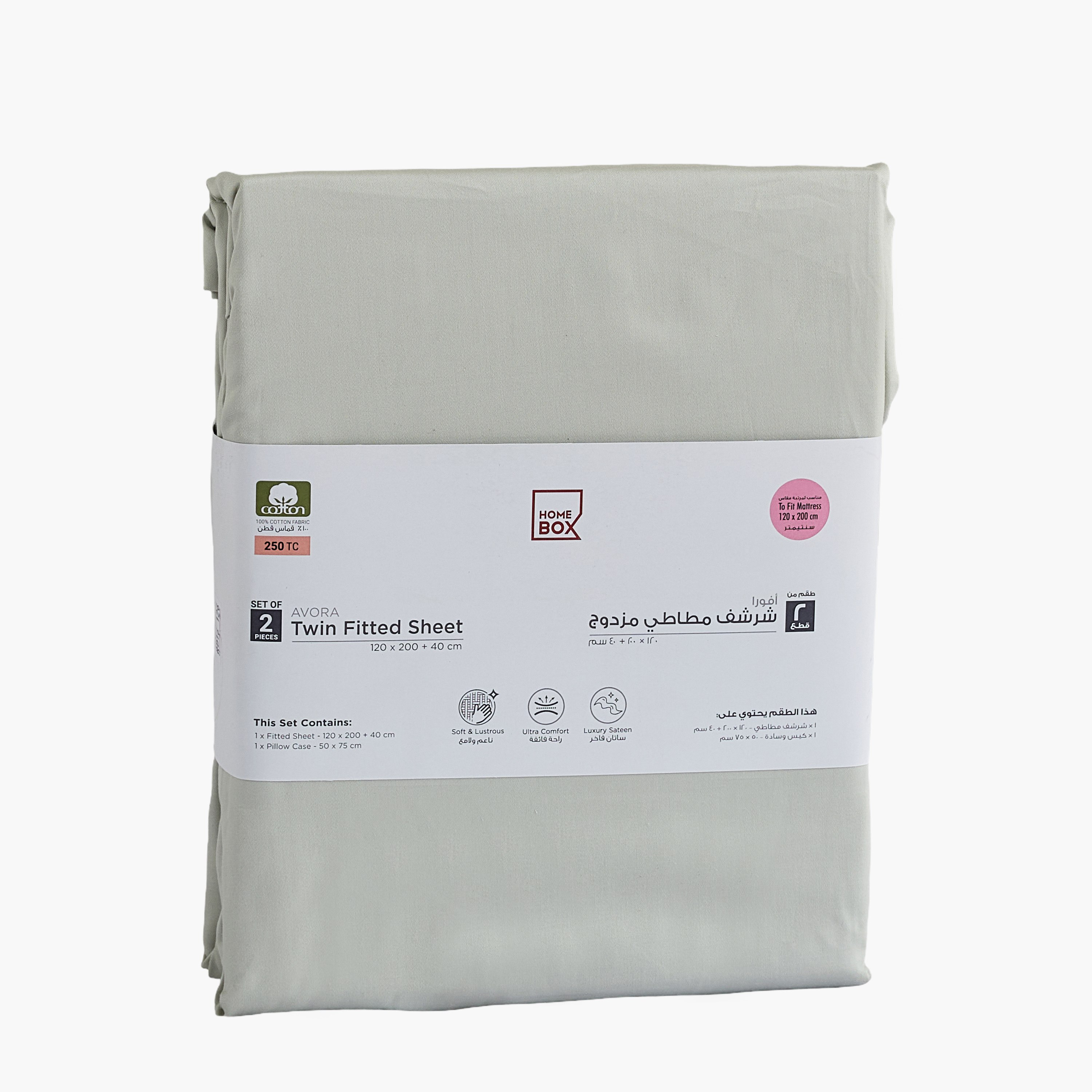 Avora 2-Piece 250 Thread Count Cotton Satin Twin Fitted Sheet Set - 120x200+40 cm-hbxhomeware-hbxbedroom-image-9