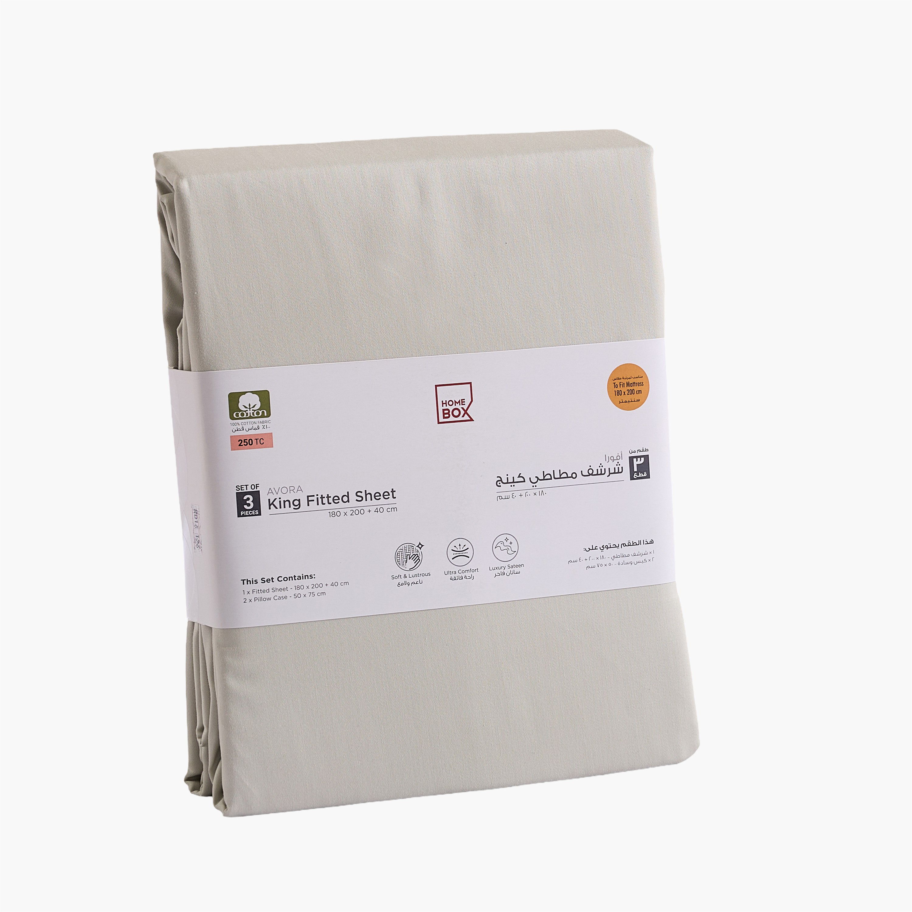 Avora 3-Piece 250 Thread Count Cotton Satin King Fitted Sheet Set - 180x200+40 cm-hbxhomeware-hbxbedroom-image-9
